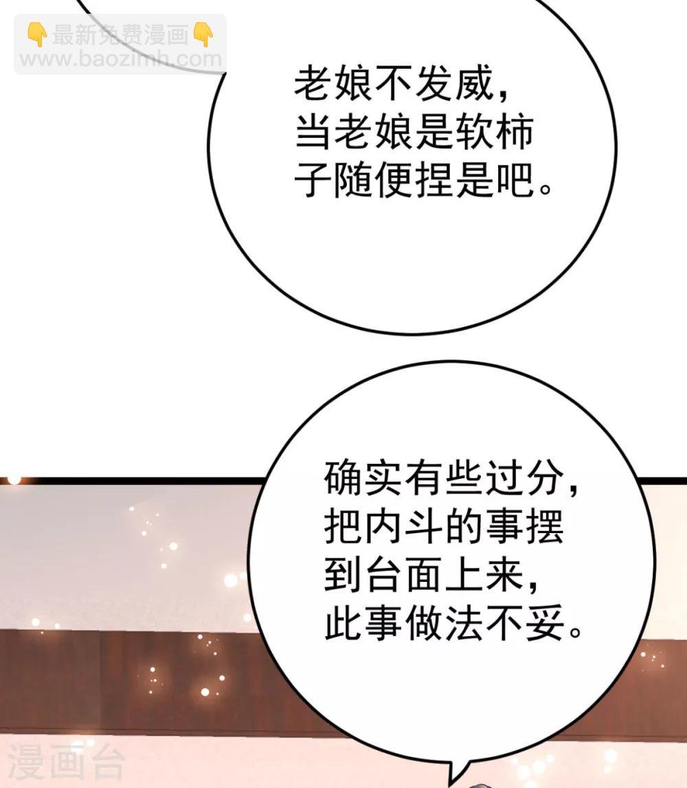 第12话 奇怪的系统任务