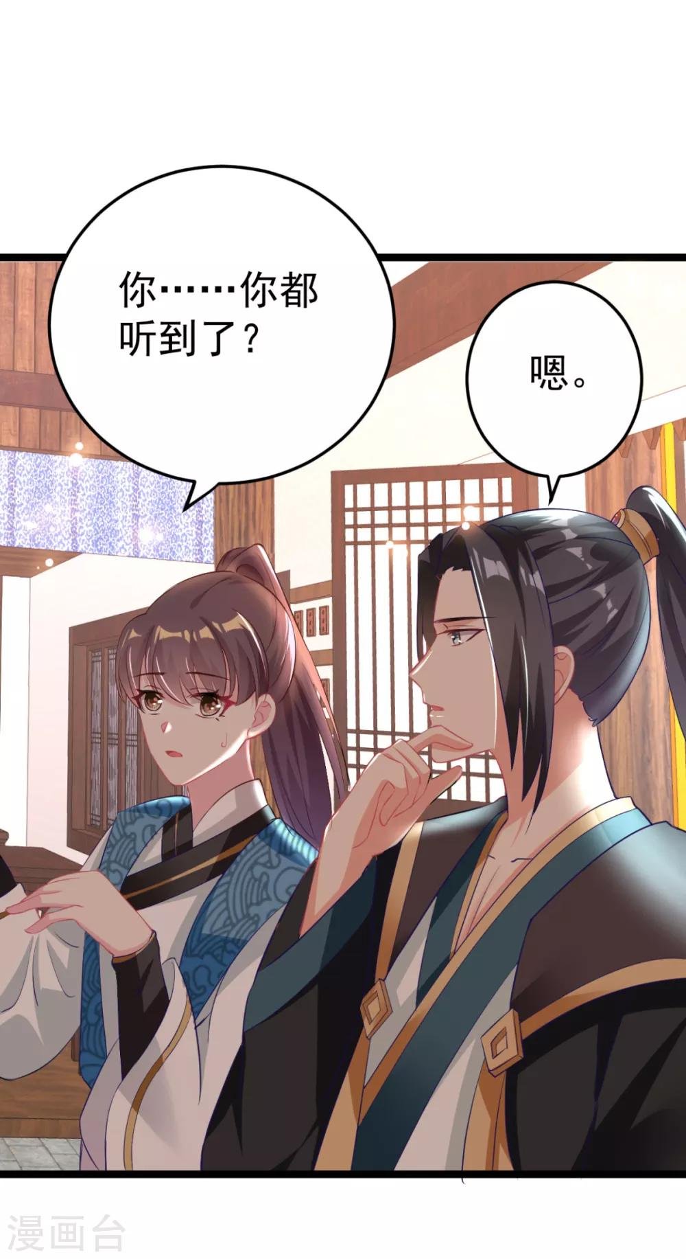 第12话 奇怪的系统任务