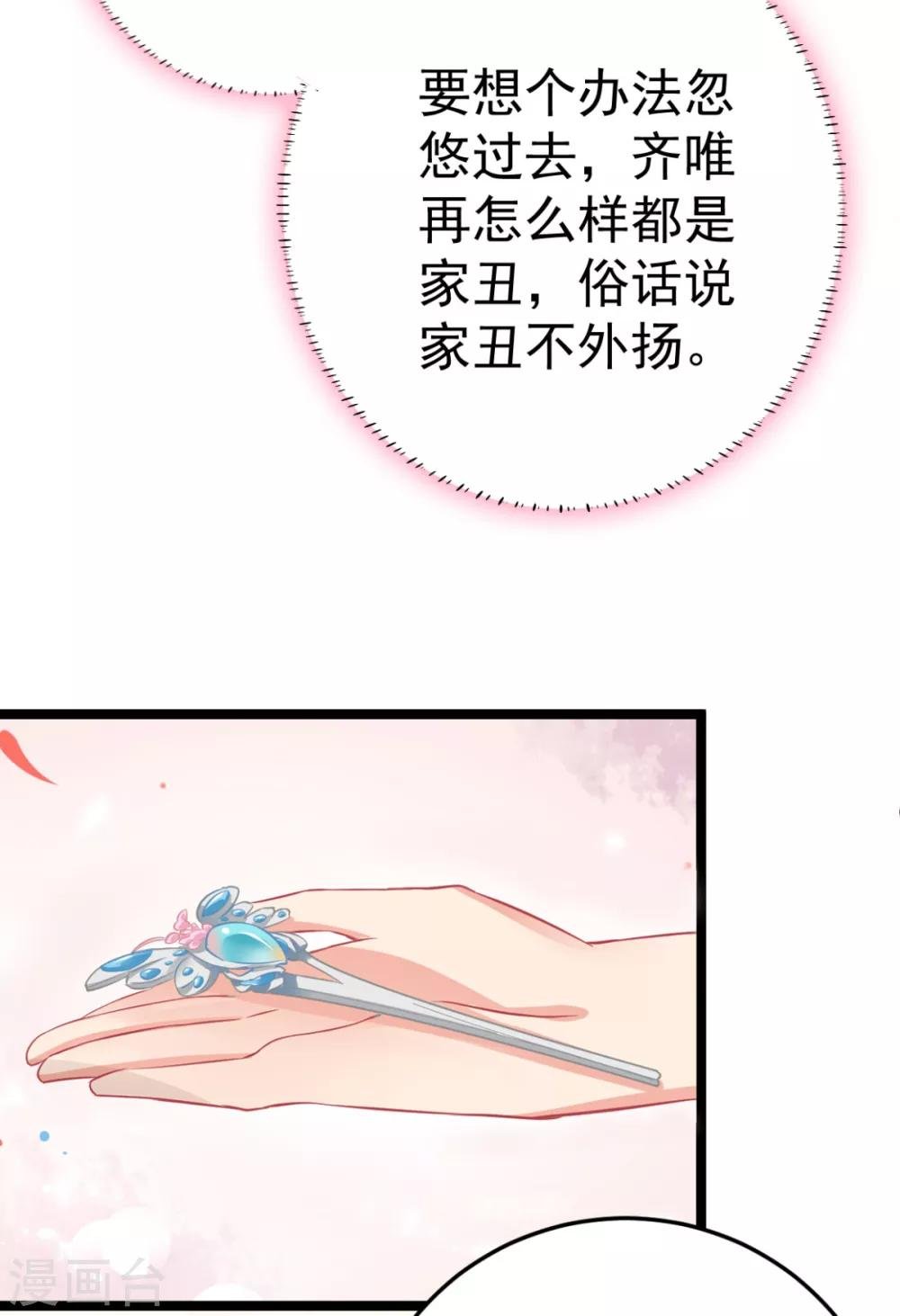 第12话 奇怪的系统任务