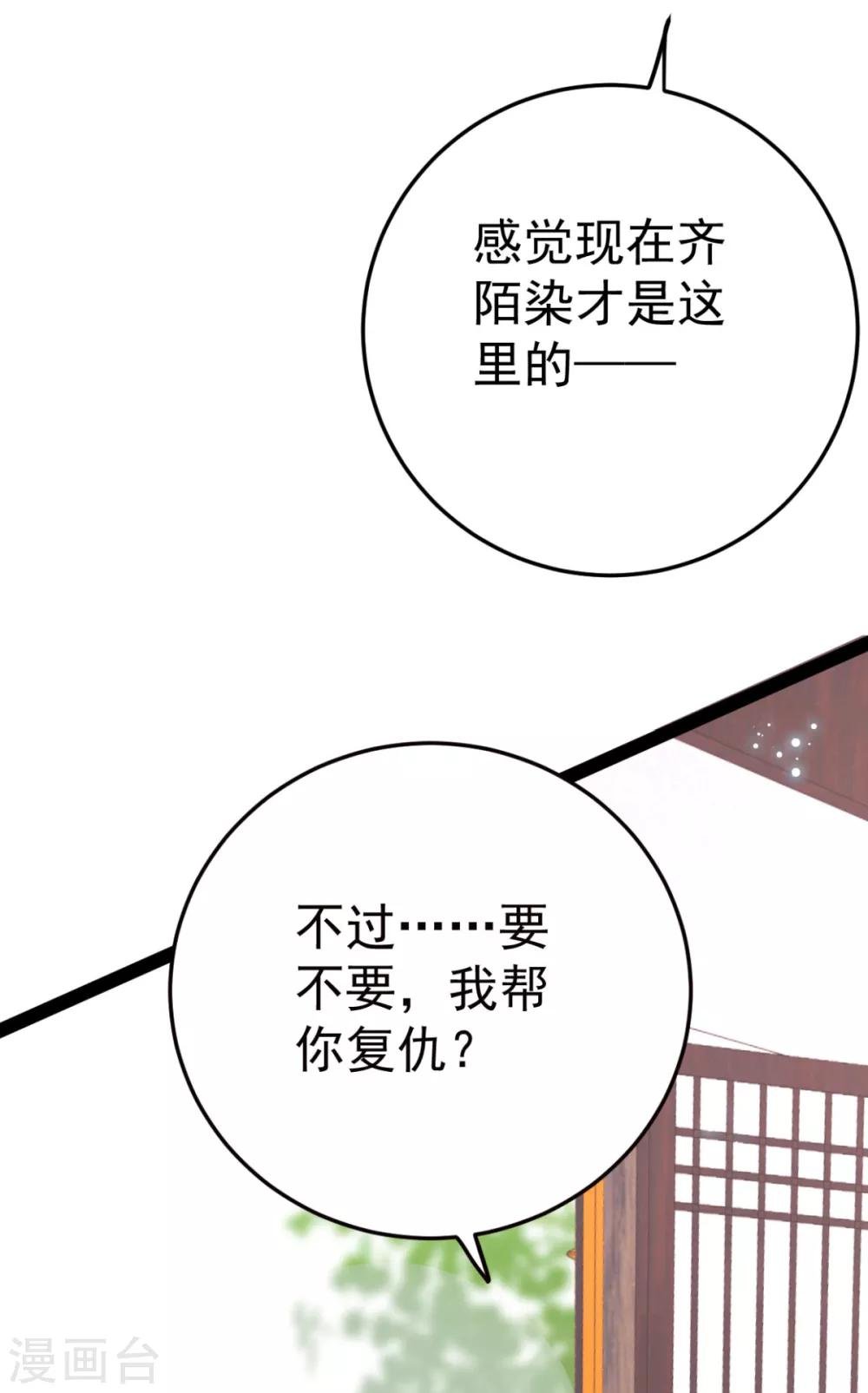 第12话 奇怪的系统任务