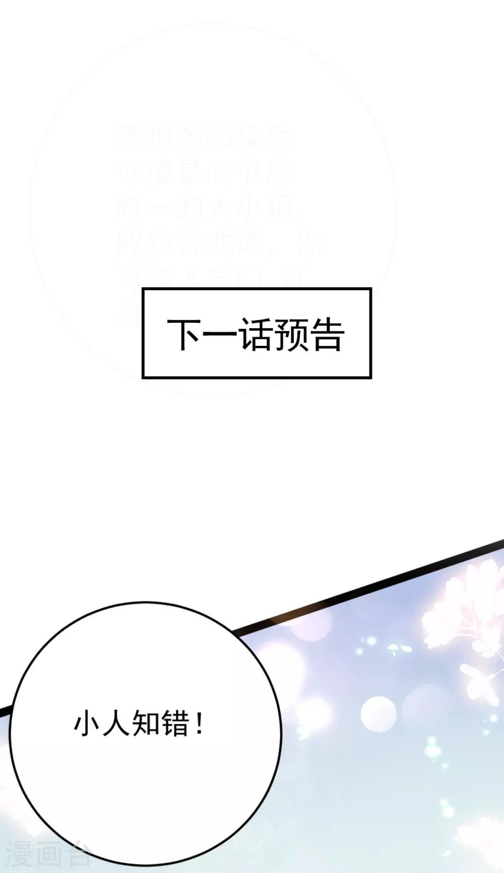 第12话 奇怪的系统任务