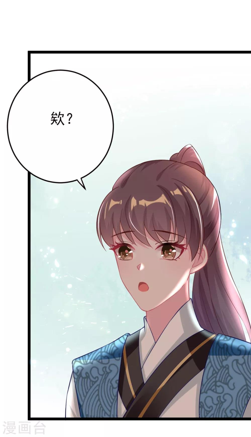 第13话 自恋的齐陌染
