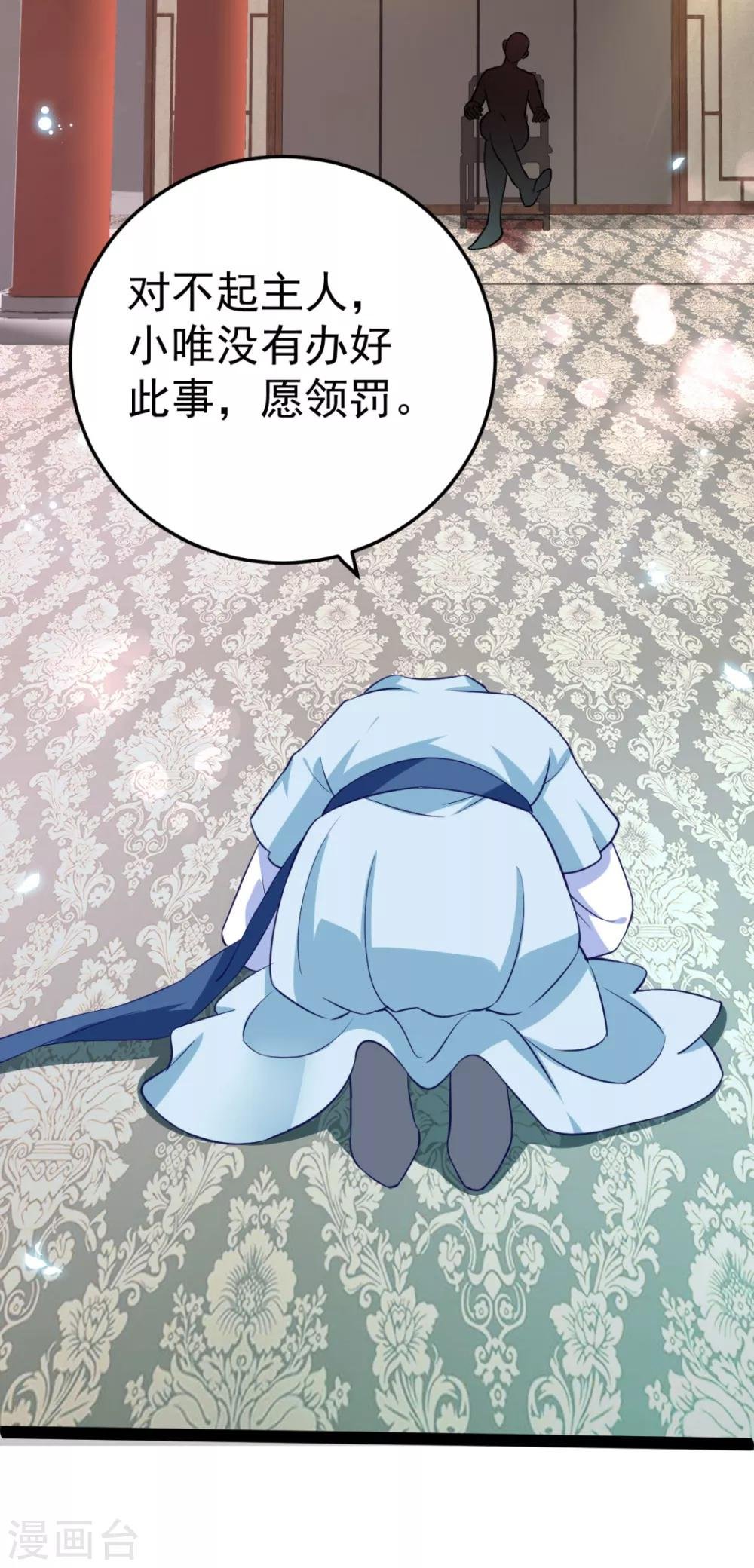 第13话 自恋的齐陌染