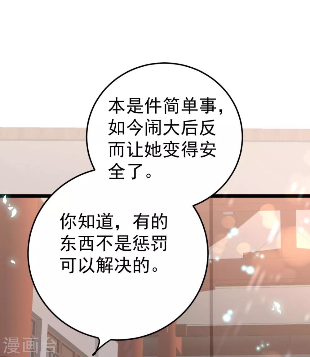 第13话 自恋的齐陌染