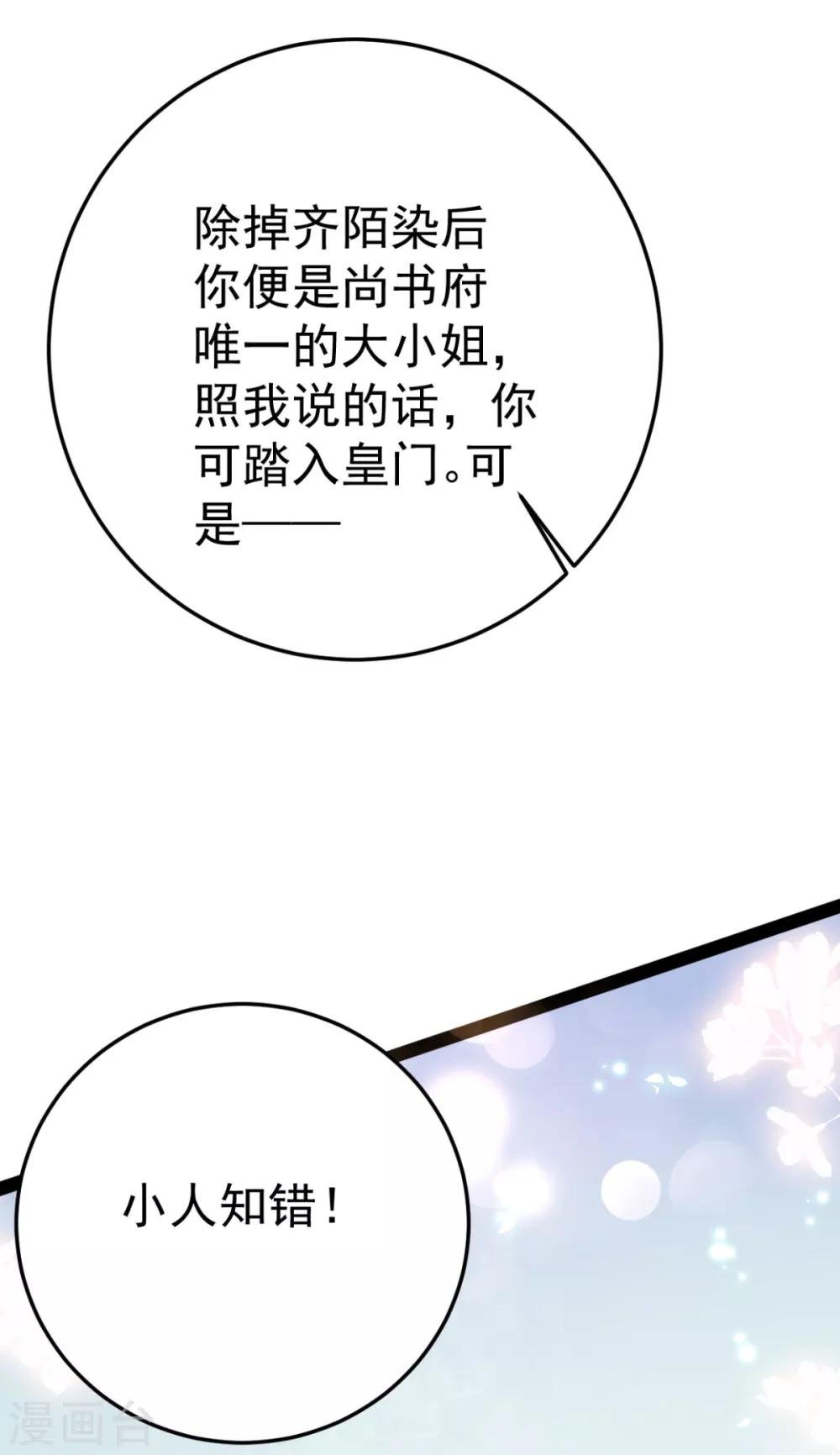 第13话 自恋的齐陌染