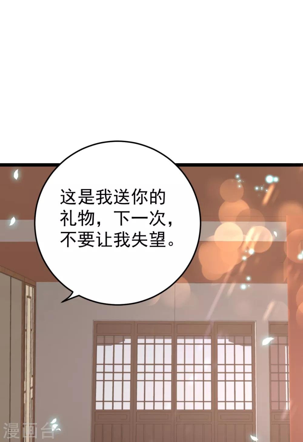 第13话 自恋的齐陌染