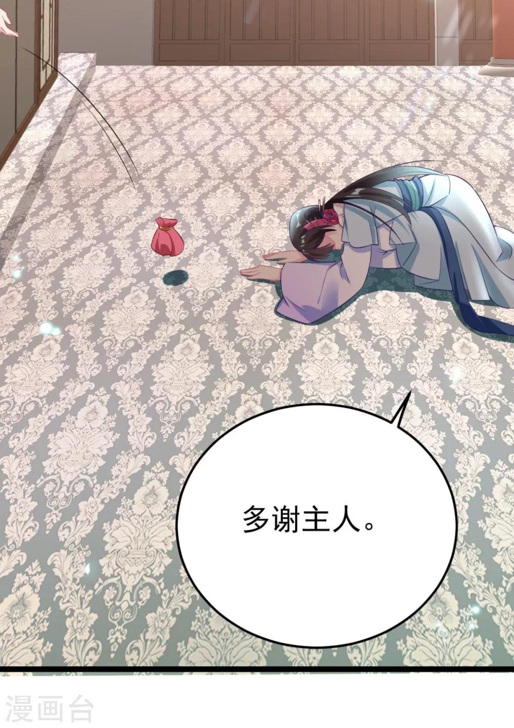 第13话 自恋的齐陌染
