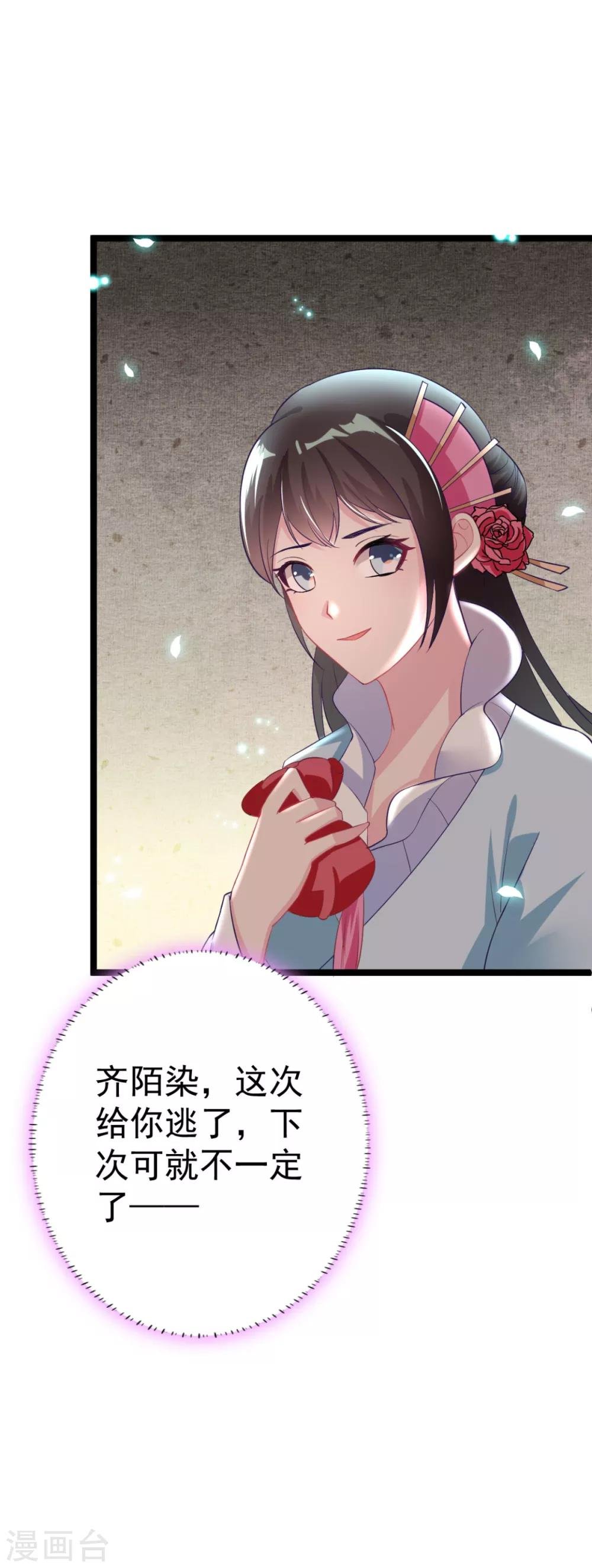 第13话 自恋的齐陌染