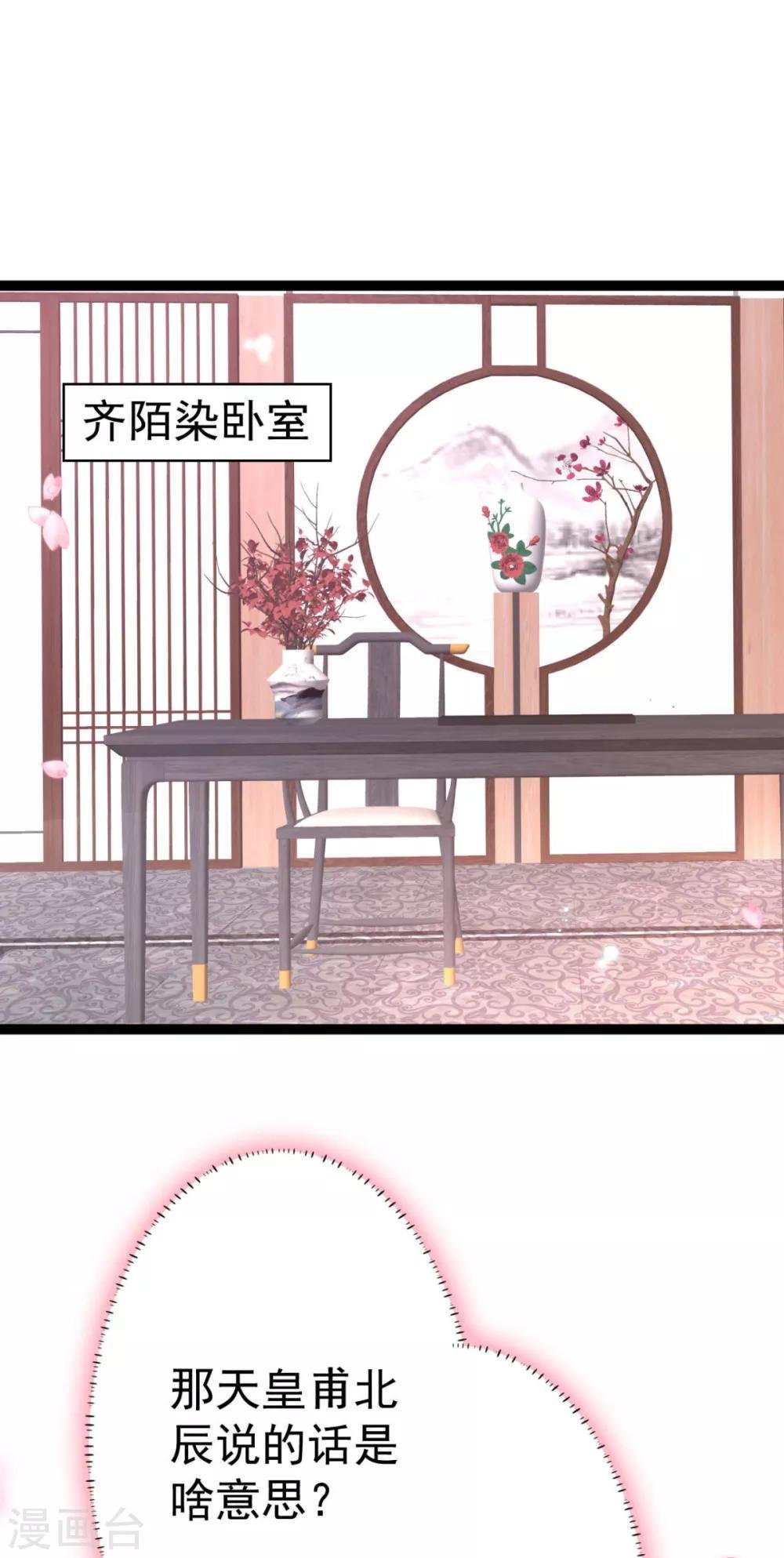 第13话 自恋的齐陌染