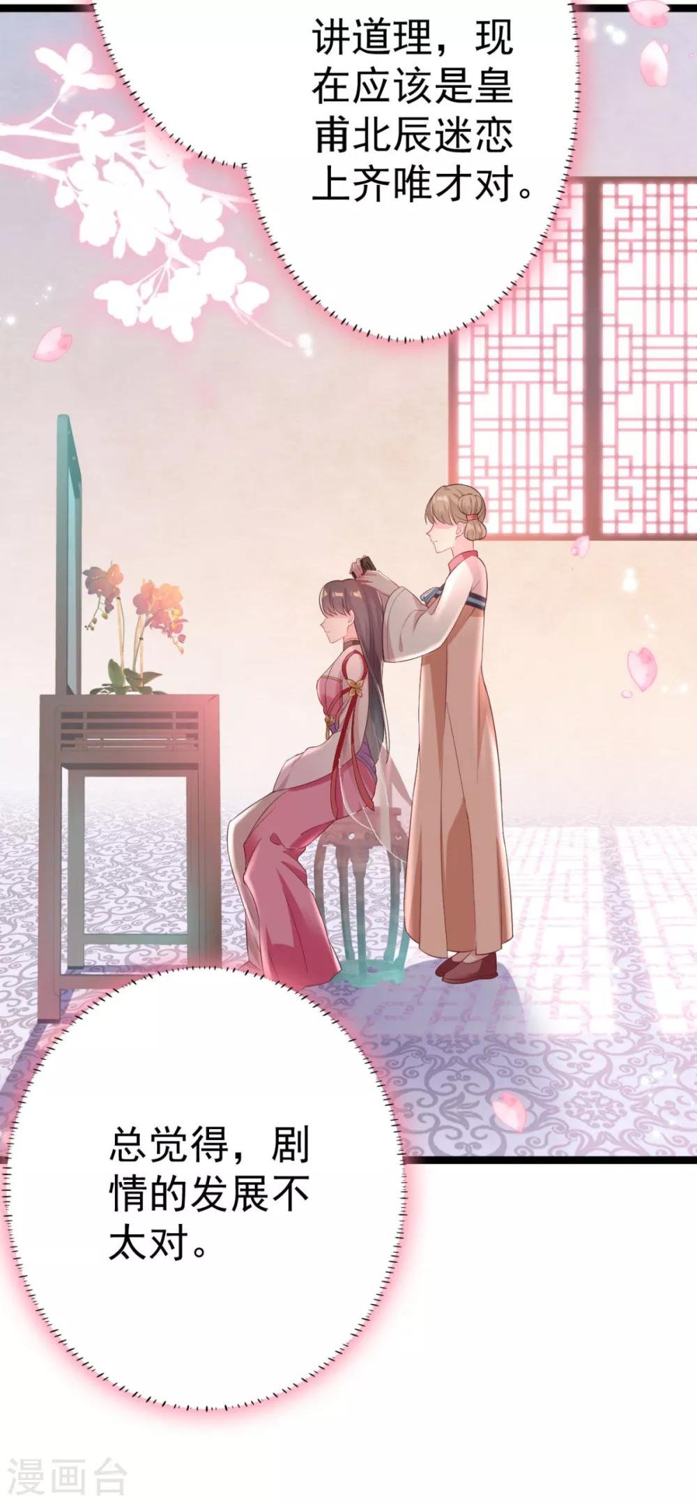 第13话 自恋的齐陌染