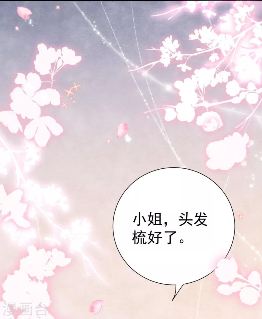 第13话 自恋的齐陌染