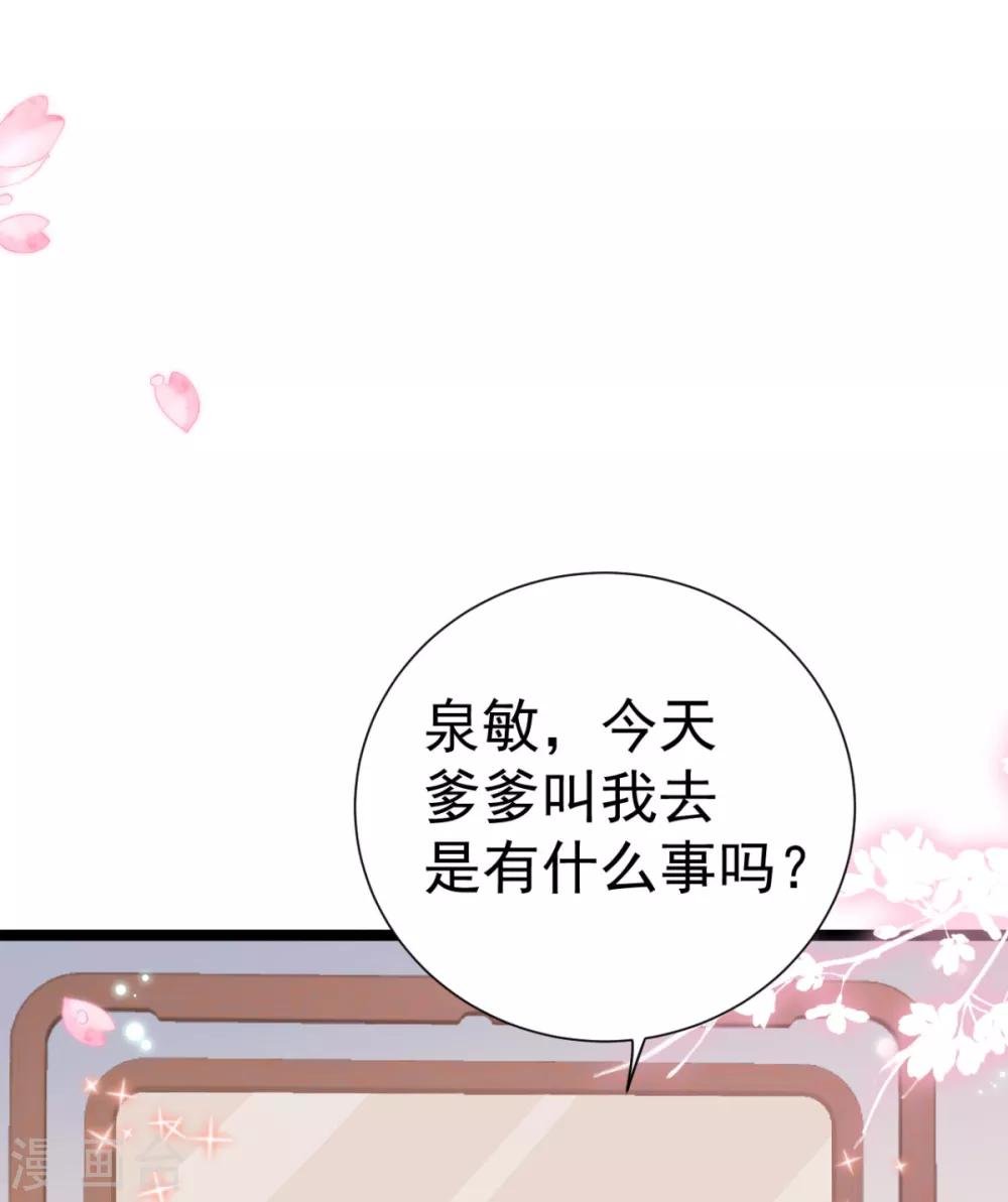 第13话 自恋的齐陌染