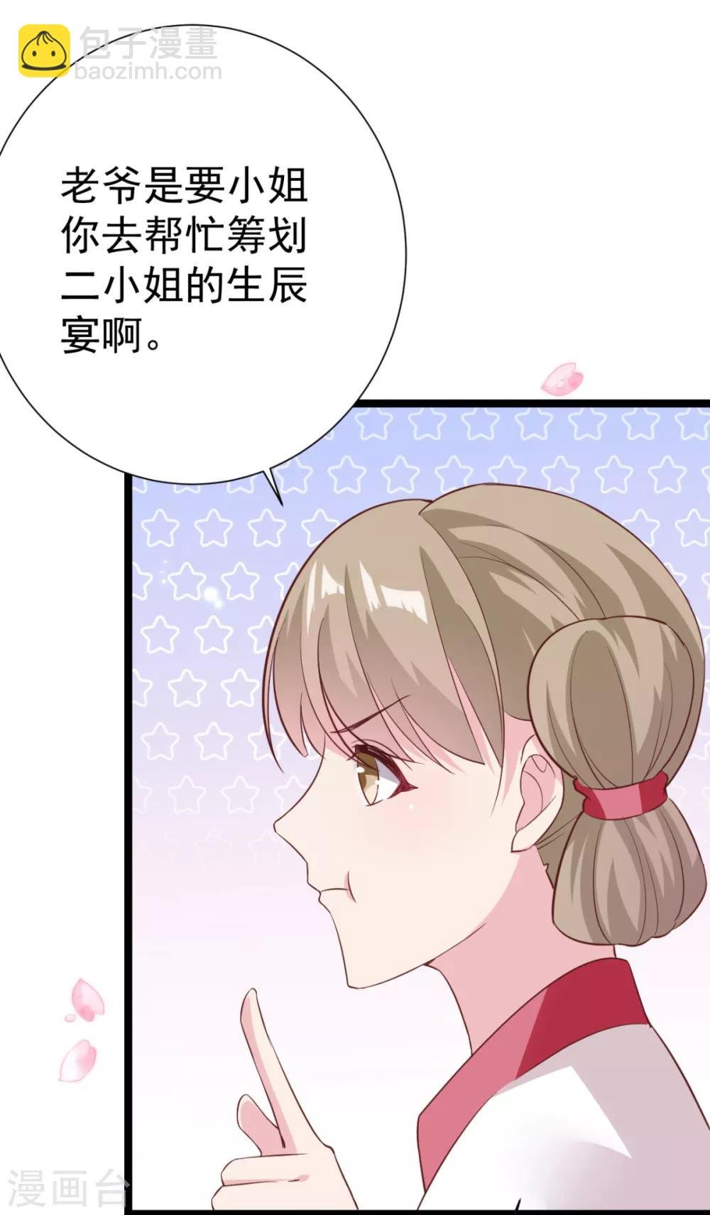 第13话 自恋的齐陌染