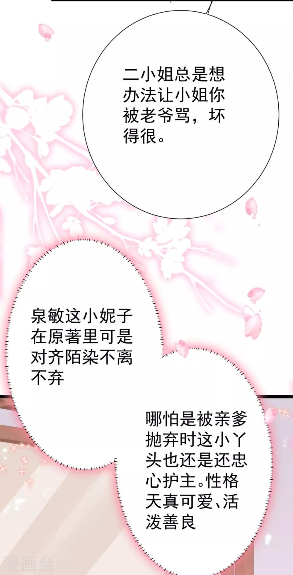 第13话 自恋的齐陌染