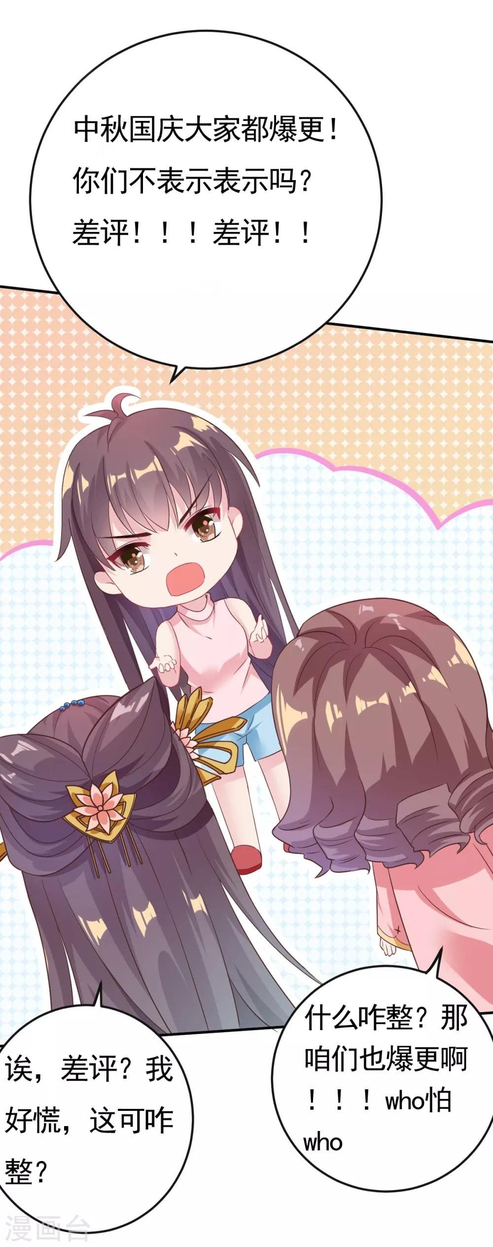 第13话 自恋的齐陌染