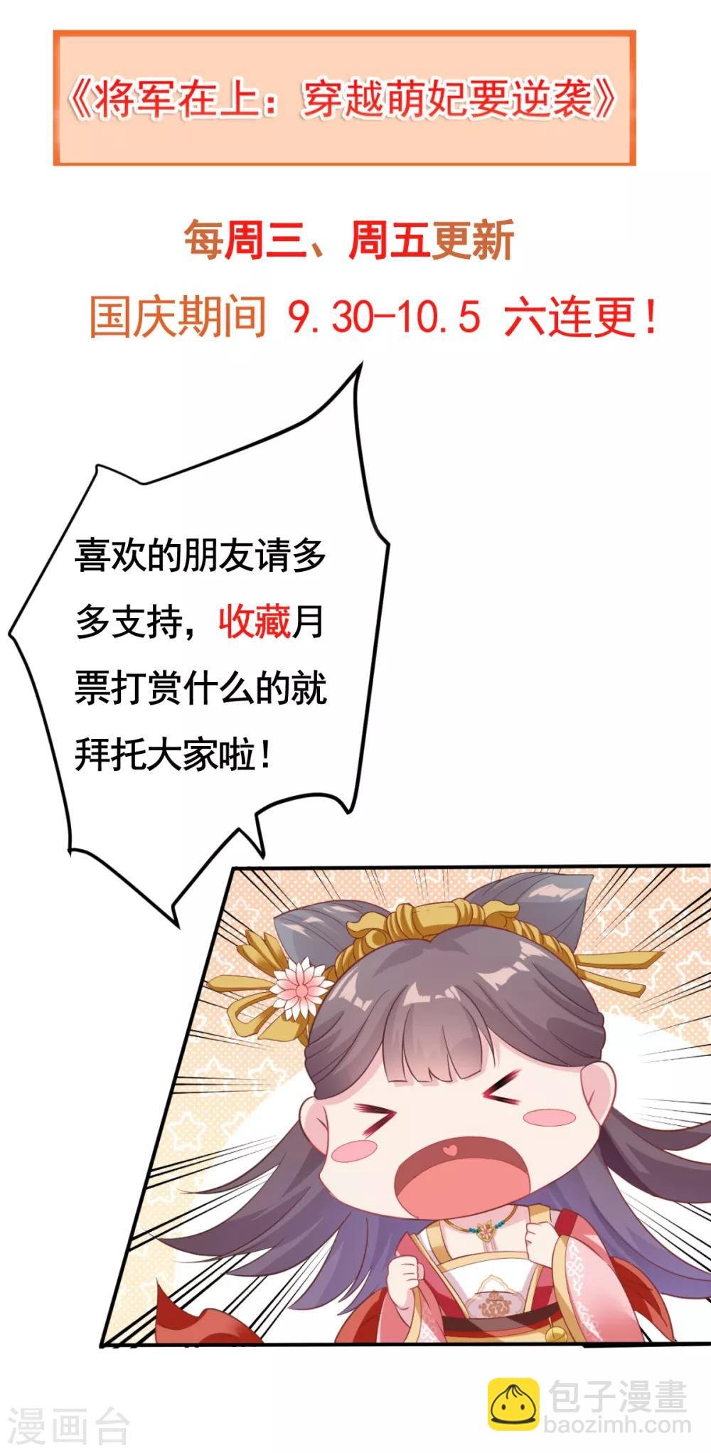 第13话 自恋的齐陌染