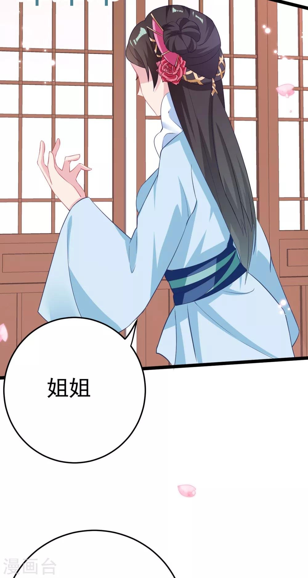 第14话 我定会让你名声扫地！