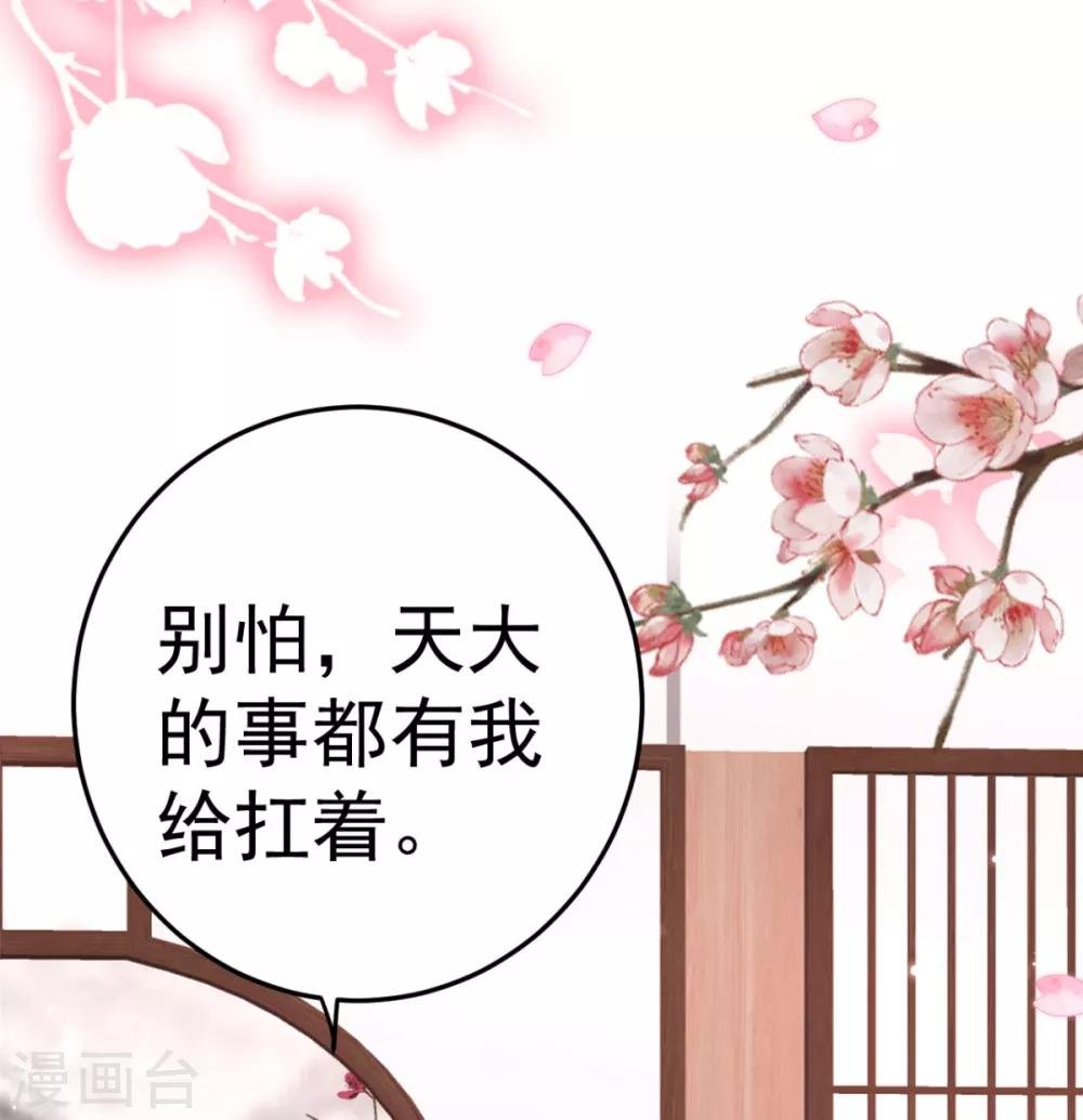 第14话 我定会让你名声扫地！