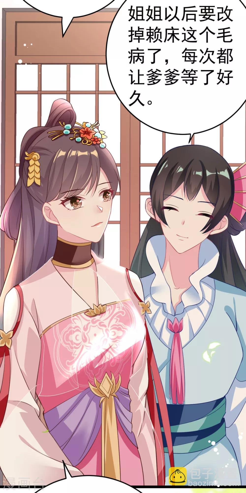 第14话 我定会让你名声扫地！