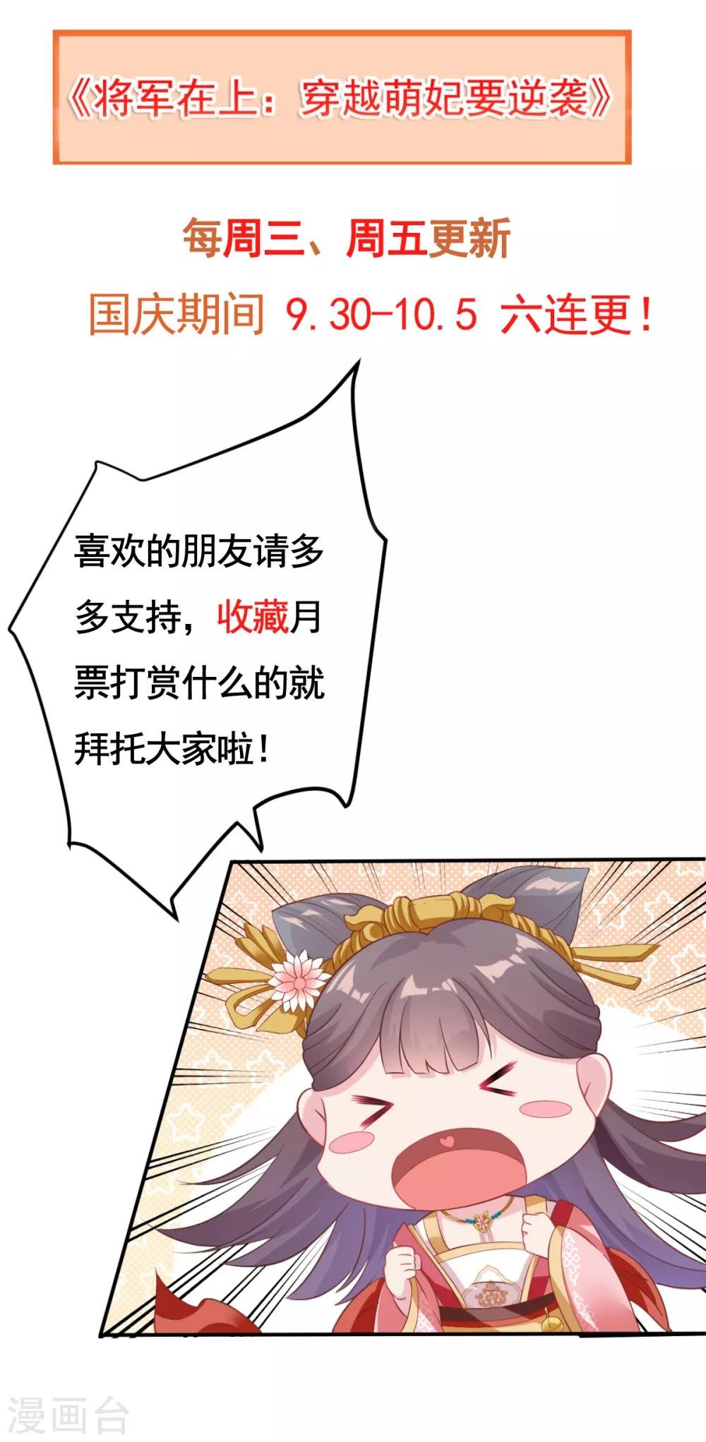 第14话 我定会让你名声扫地！