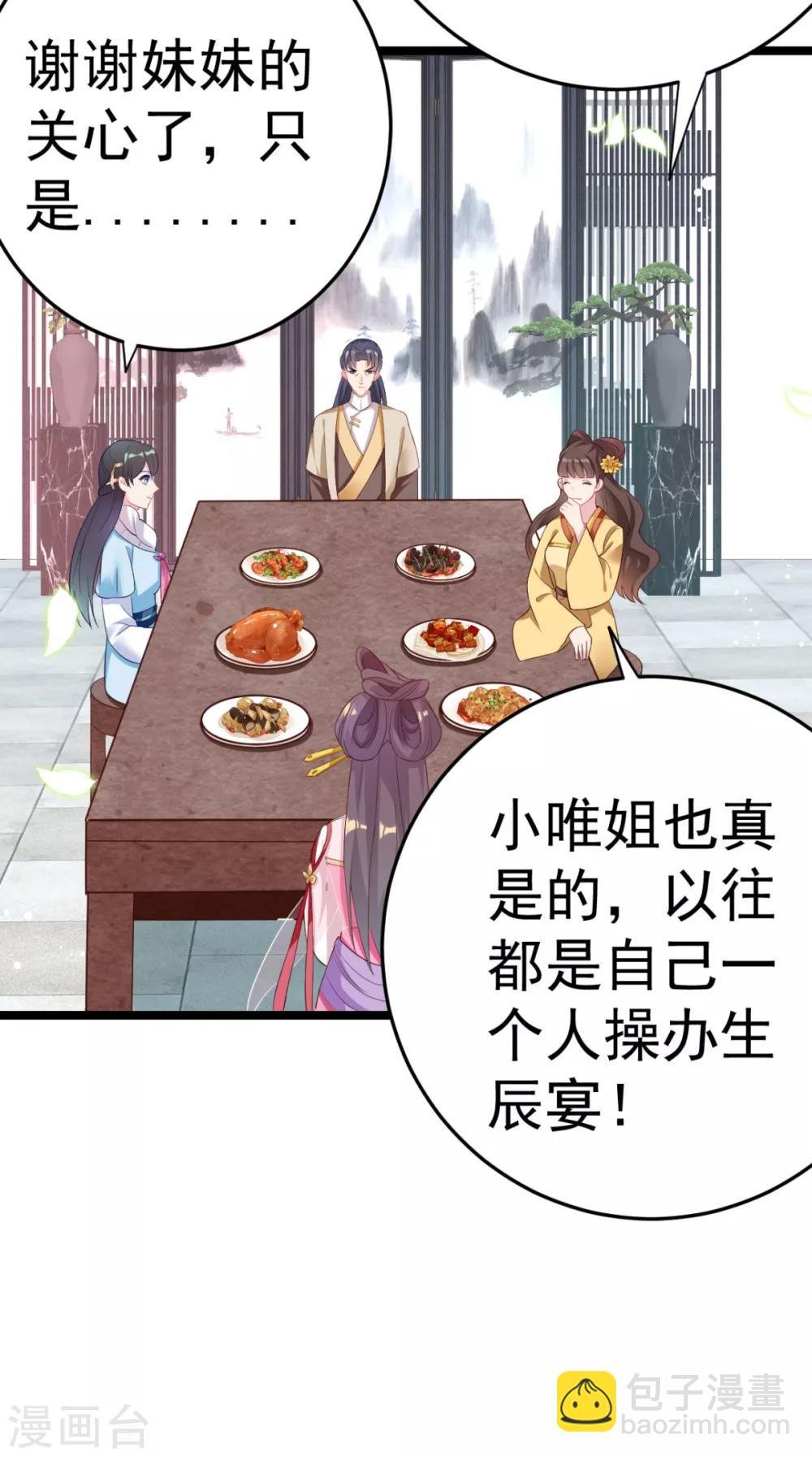第15话 我嫁不出去怎么办