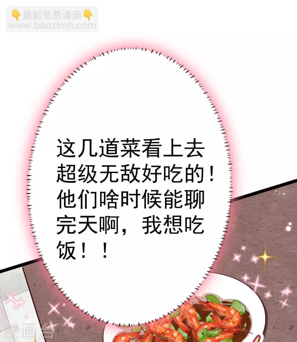 第15话 我嫁不出去怎么办