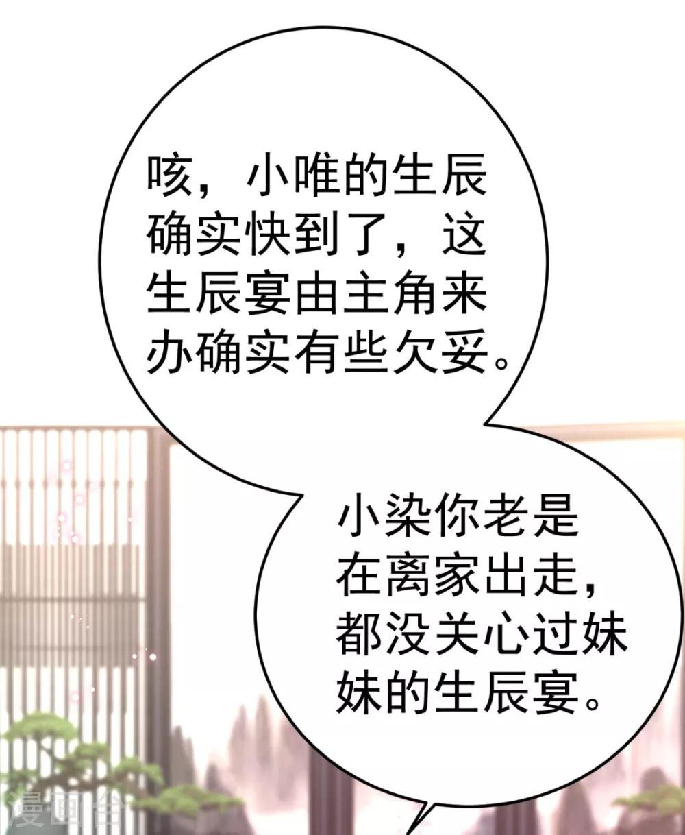 第15话 我嫁不出去怎么办