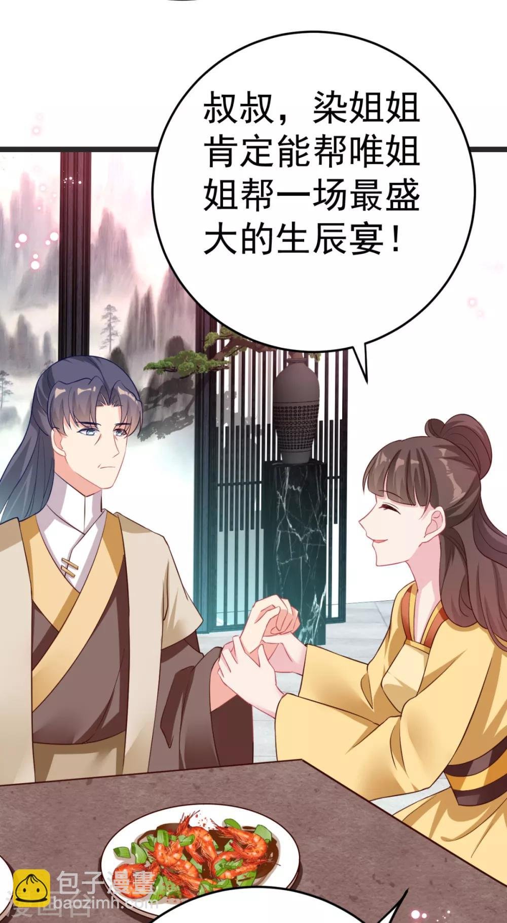 第15话 我嫁不出去怎么办