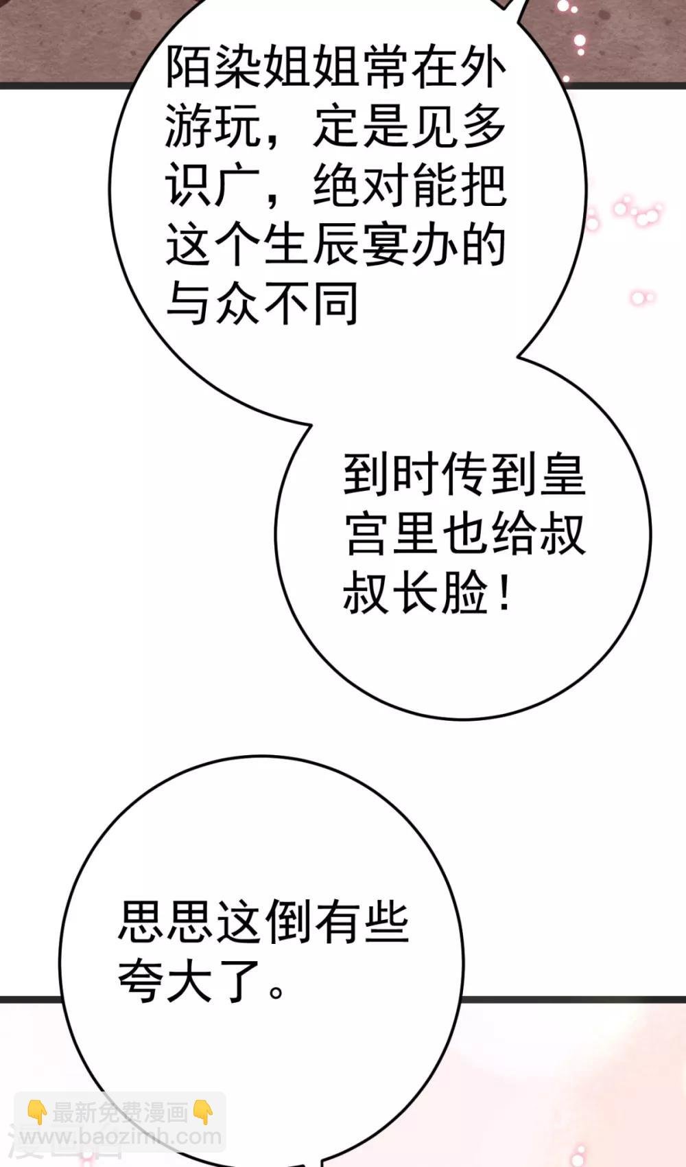 第15话 我嫁不出去怎么办