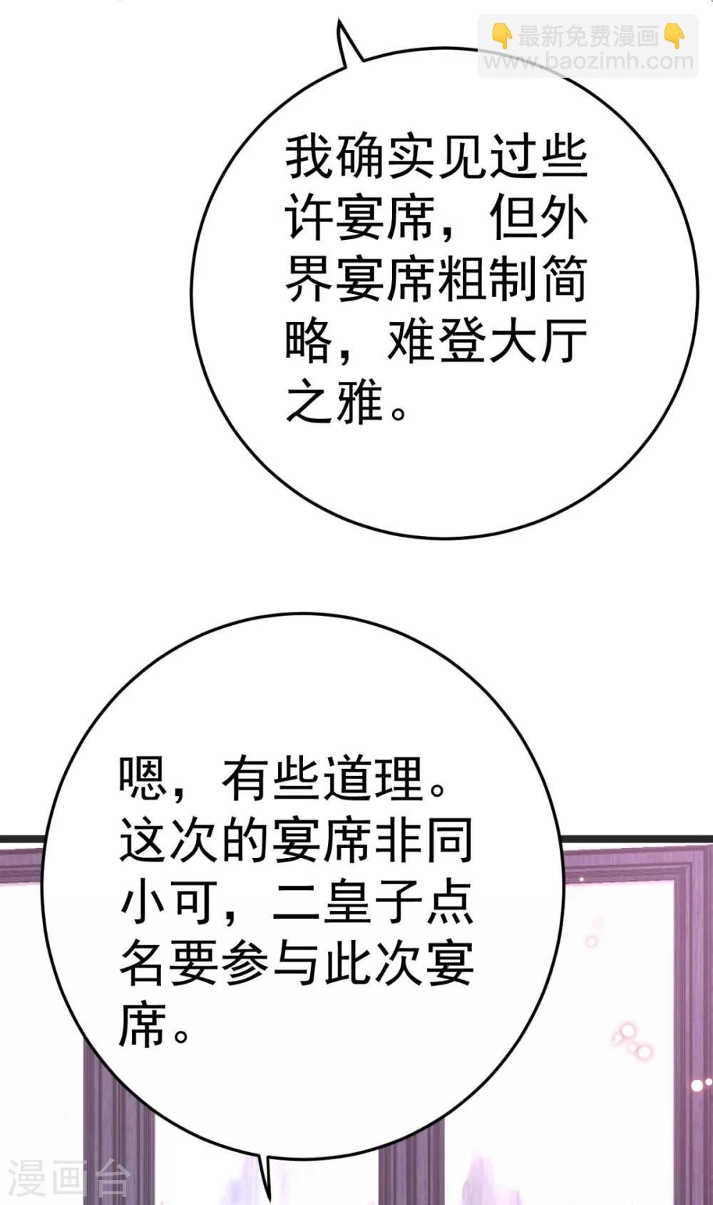 第15话 我嫁不出去怎么办