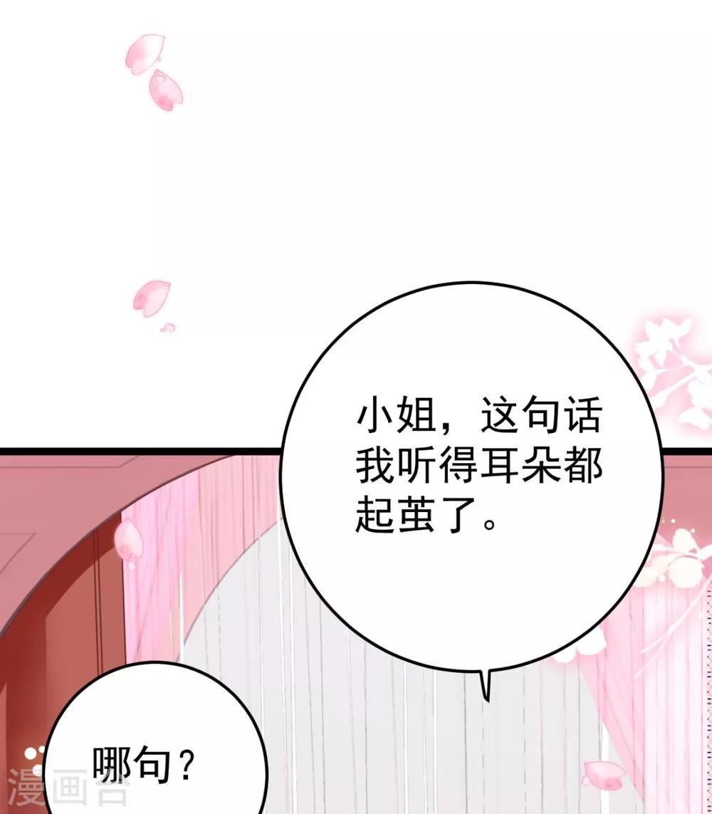 第15话 我嫁不出去怎么办