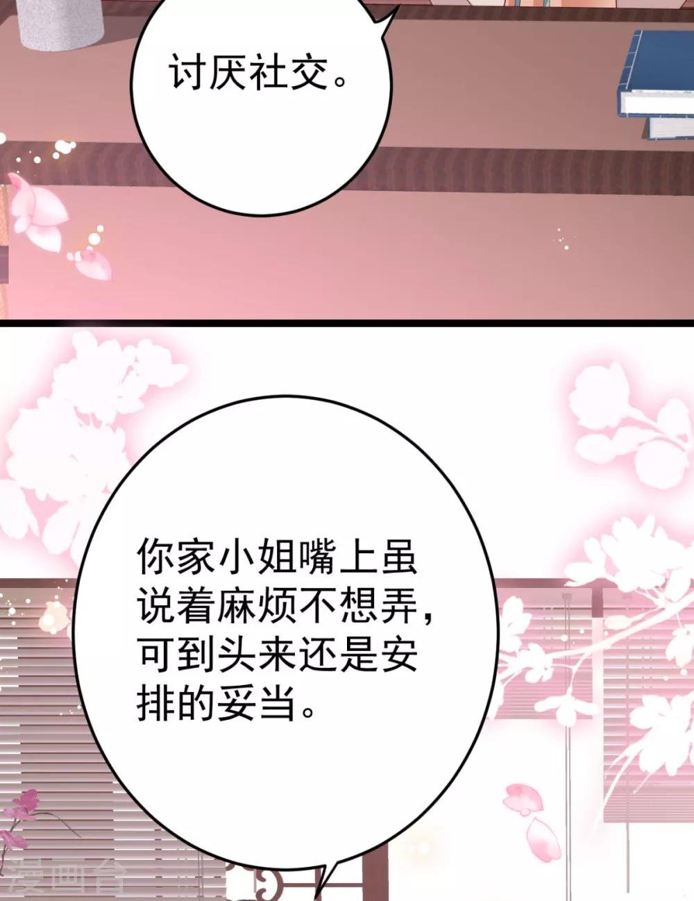 第15话 我嫁不出去怎么办
