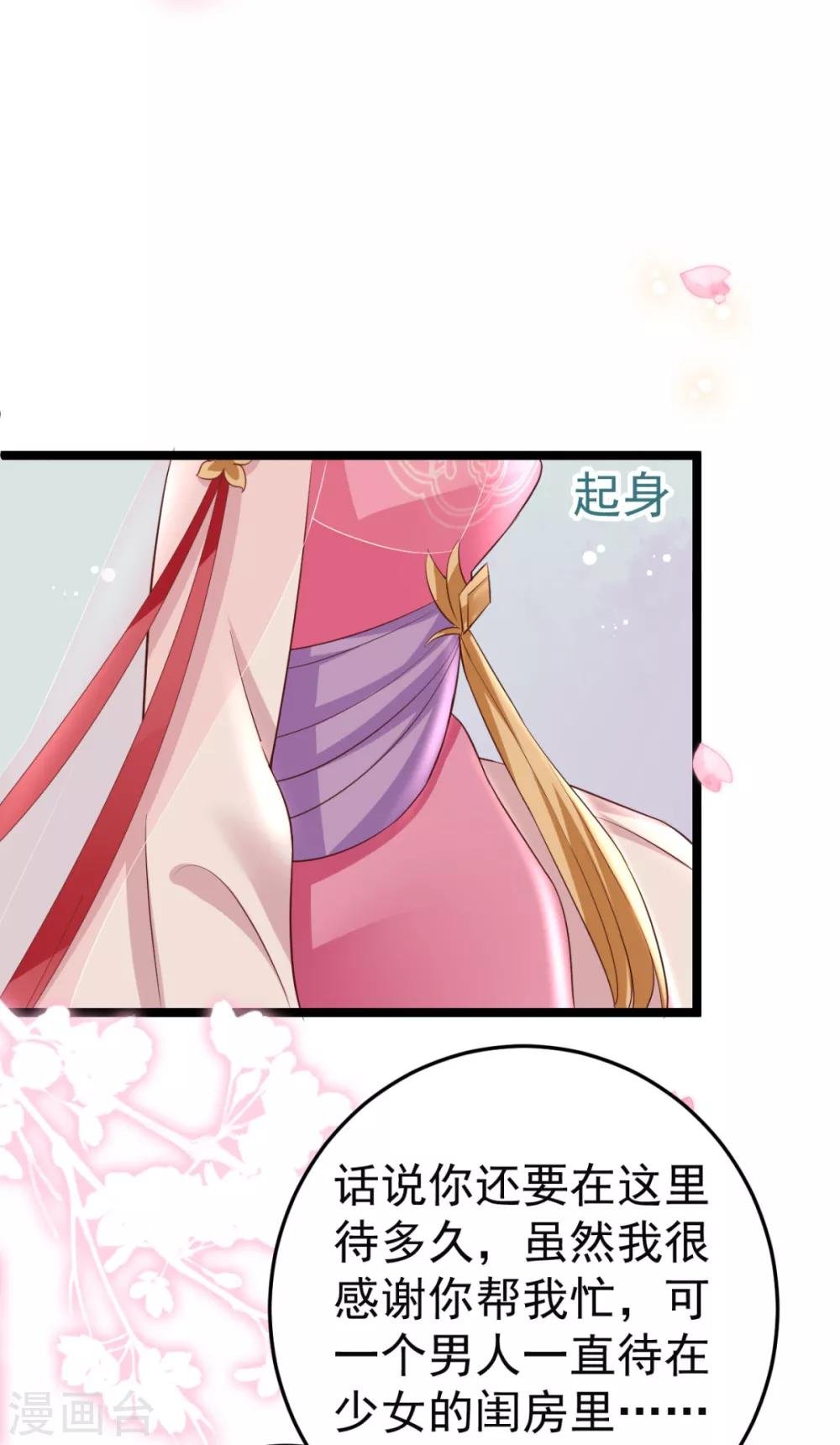 第15话 我嫁不出去怎么办