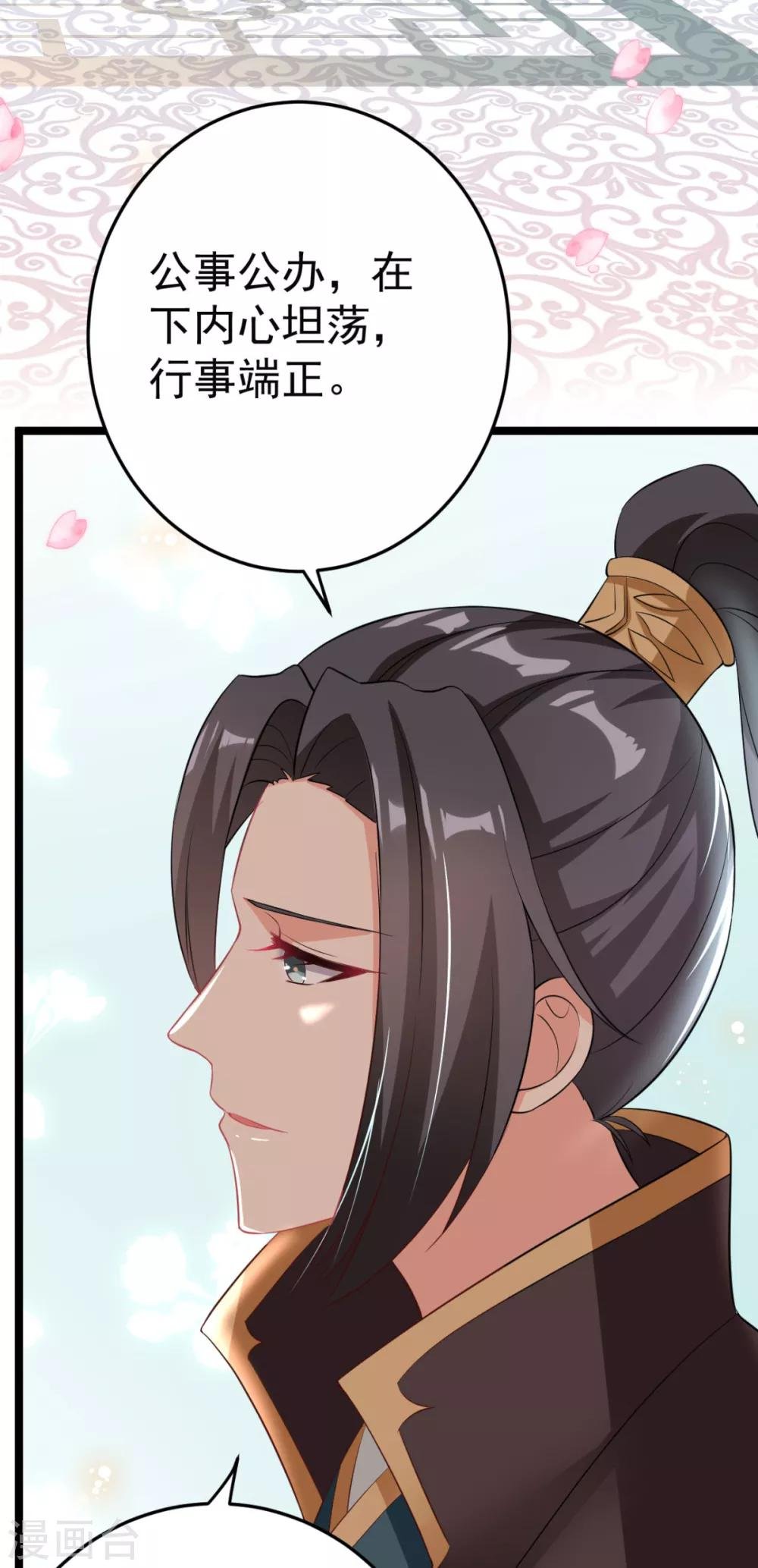 第15话 我嫁不出去怎么办