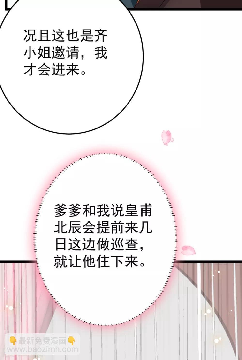 第15话 我嫁不出去怎么办