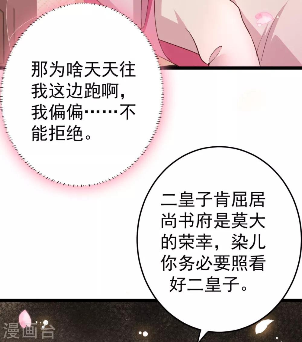 第15话 我嫁不出去怎么办