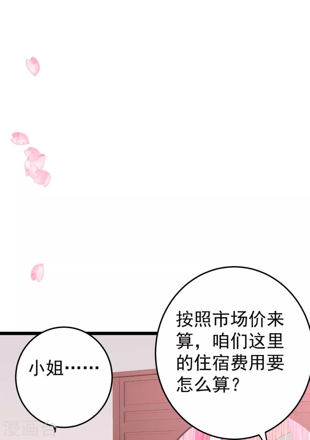 第16话 你脸色不太好