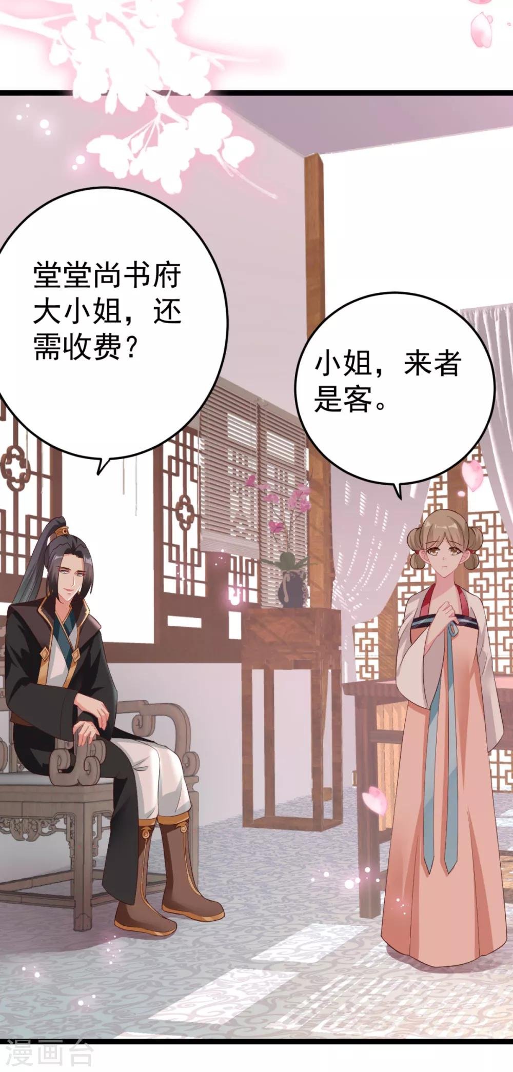 第16话 你脸色不太好