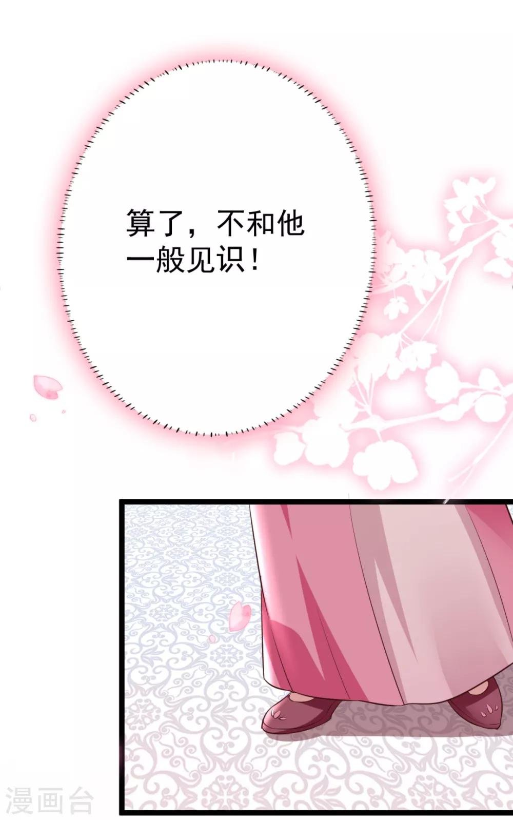 第16话 你脸色不太好