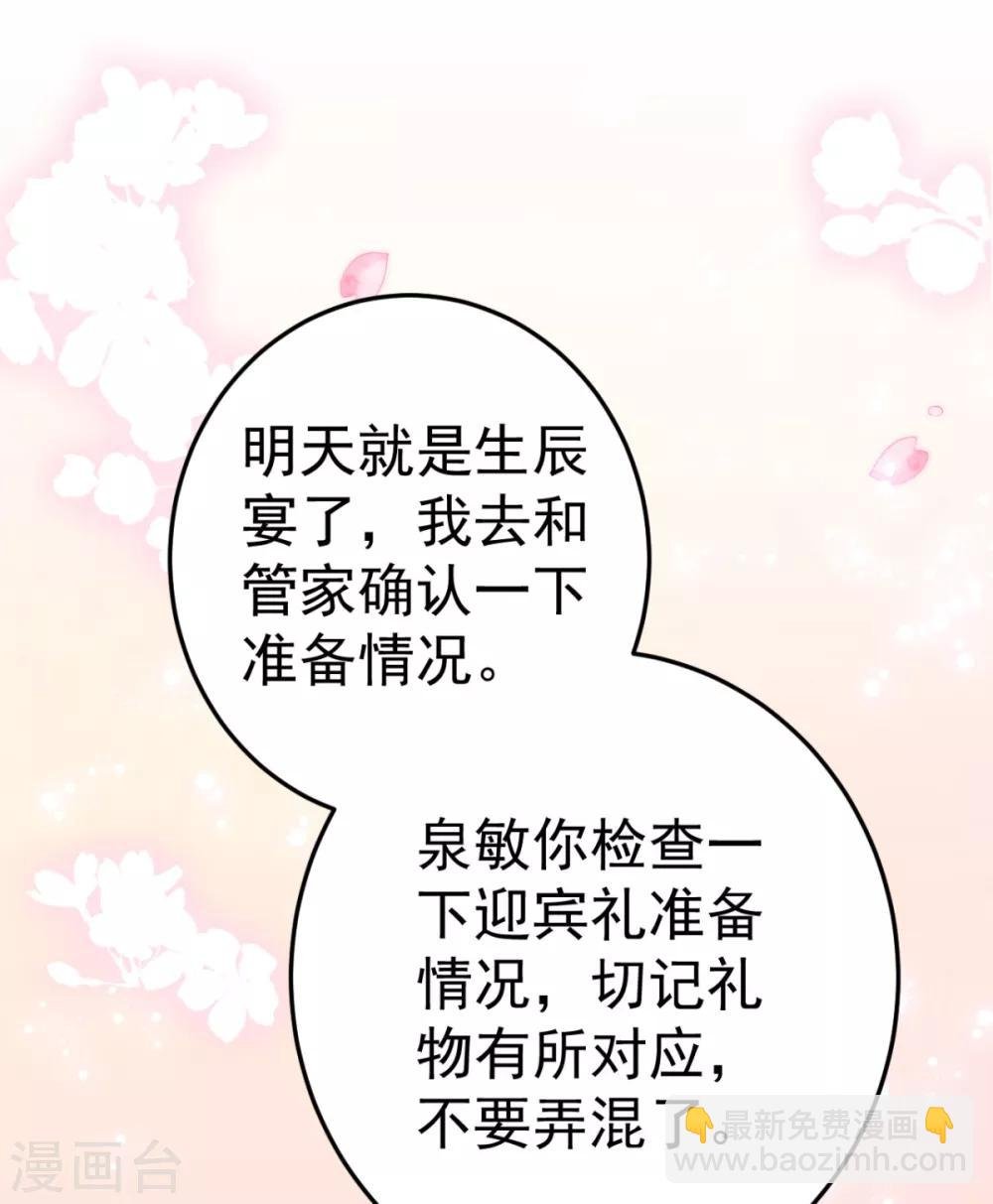 第16话 你脸色不太好