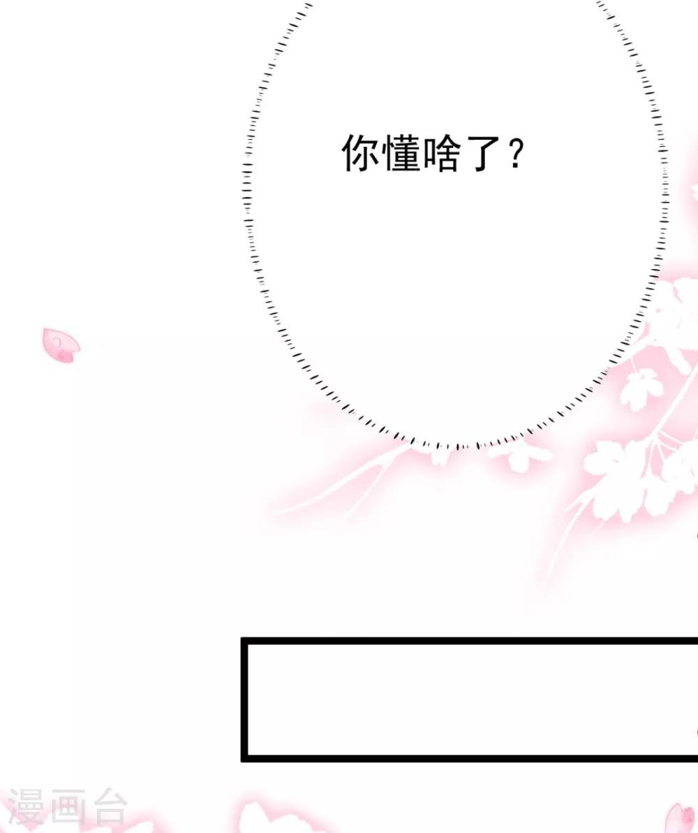 第16话 你脸色不太好