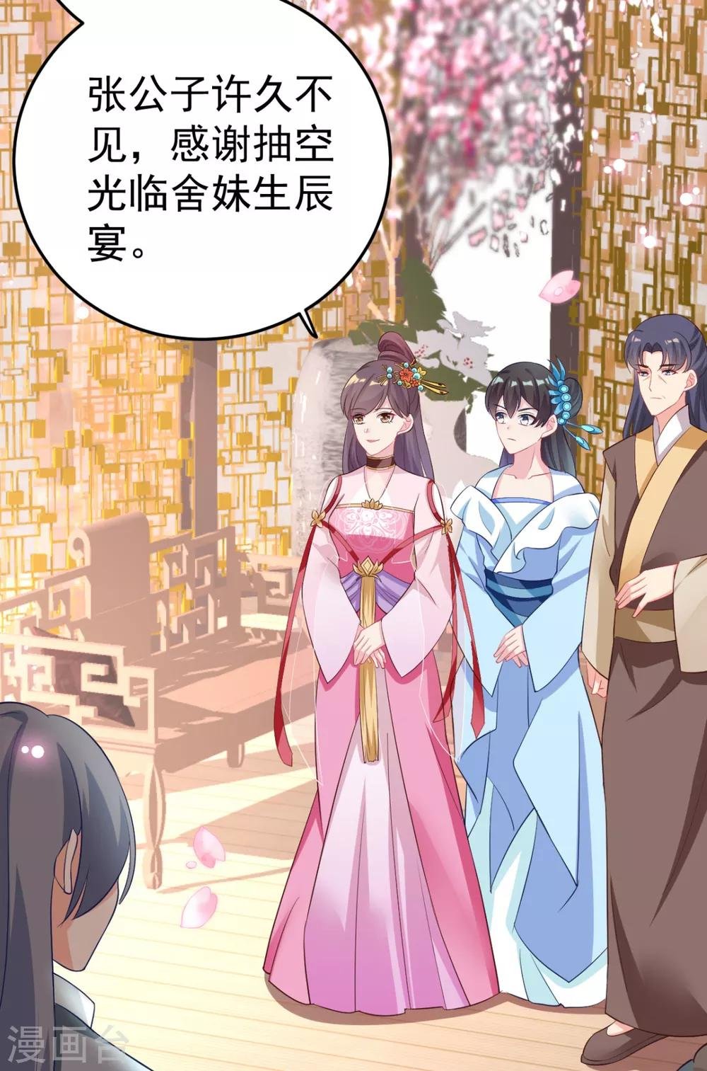 第16话 你脸色不太好