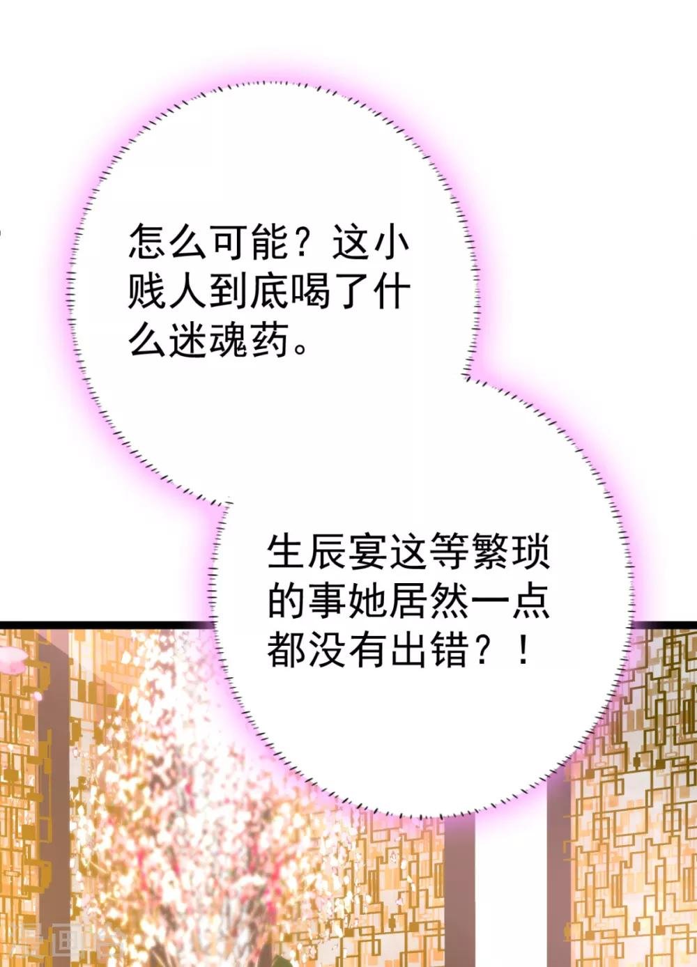 第16话 你脸色不太好