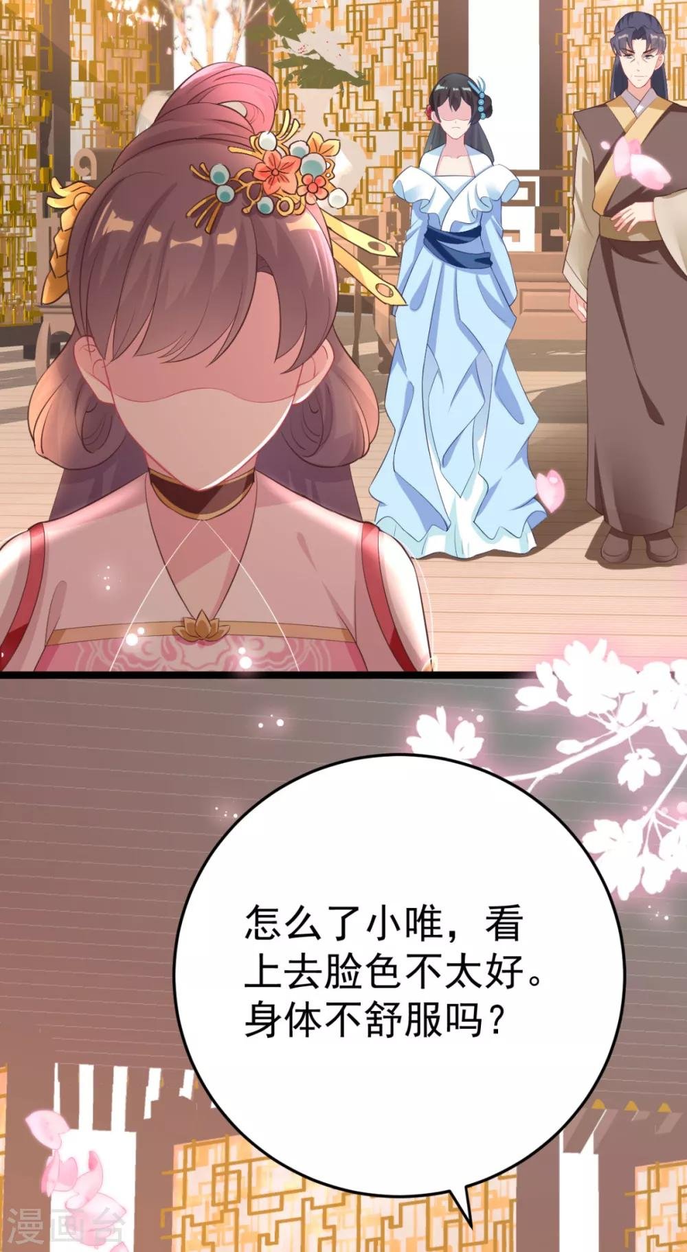 第16话 你脸色不太好