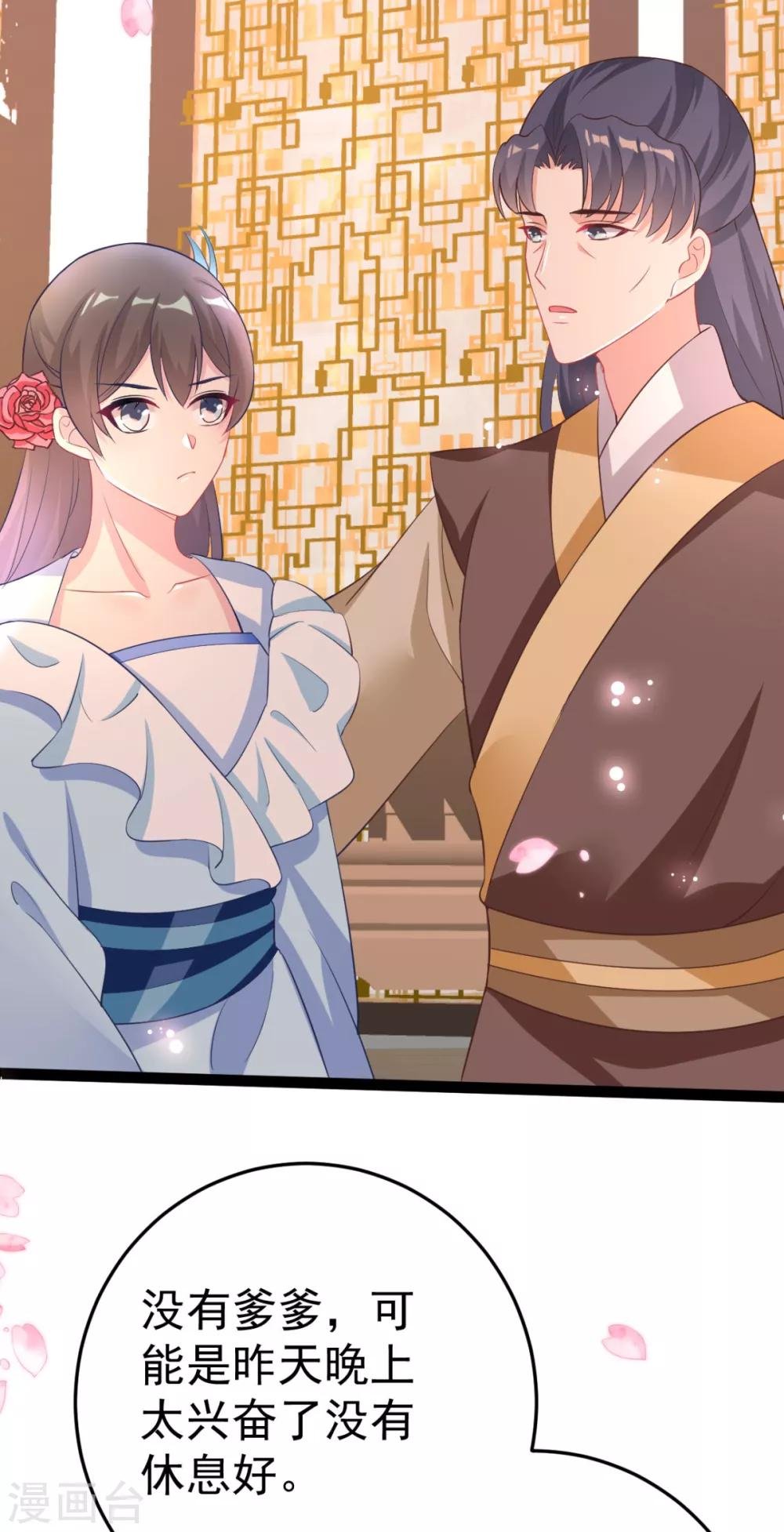 第16话 你脸色不太好