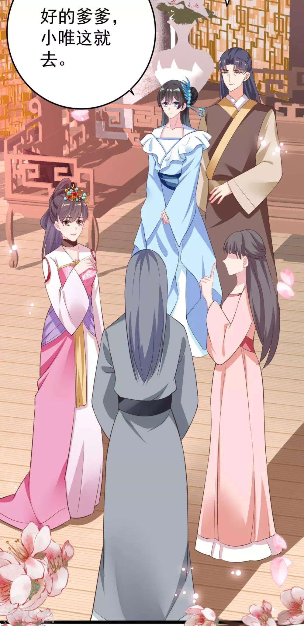 第16话 你脸色不太好