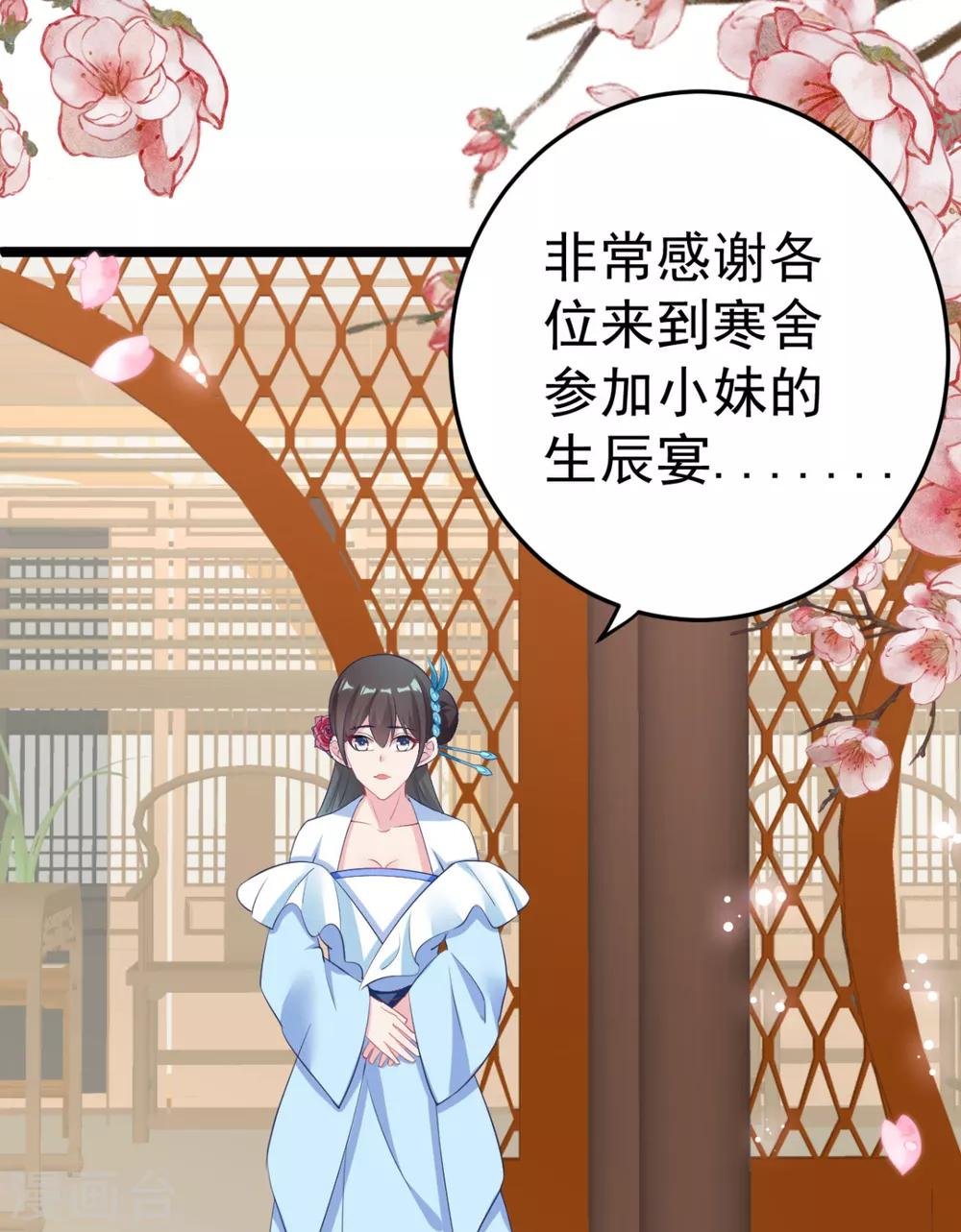 第16话 你脸色不太好