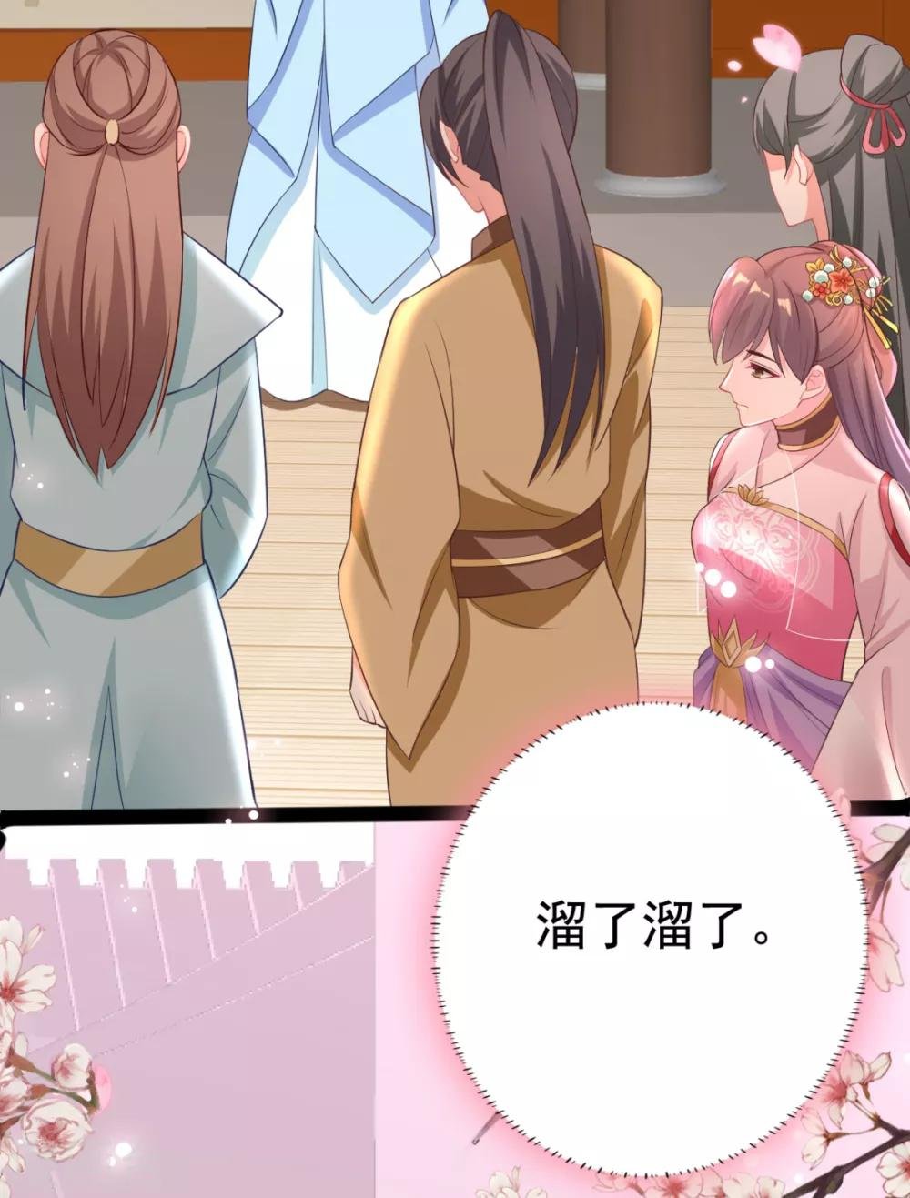 第16话 你脸色不太好