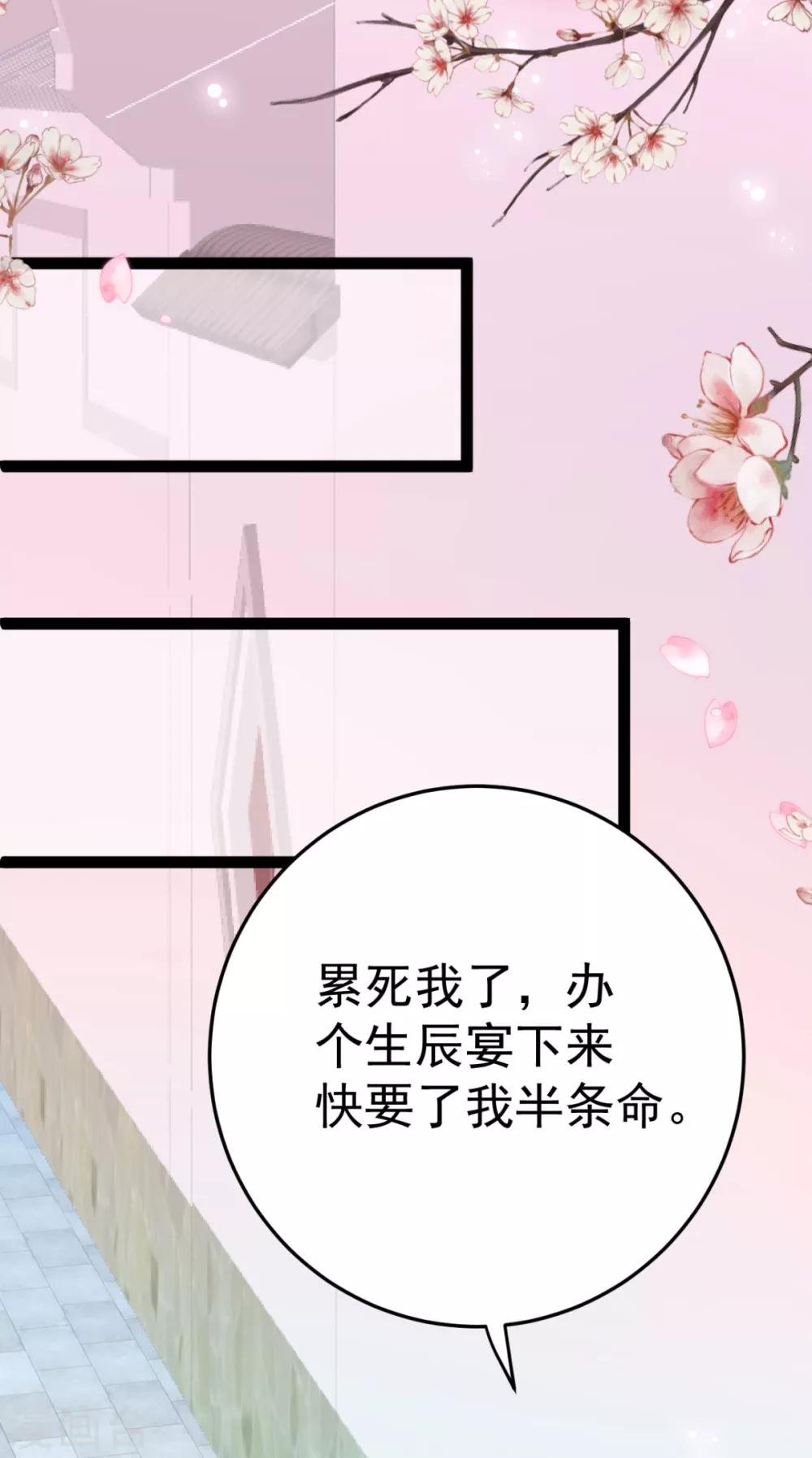 第16话 你脸色不太好