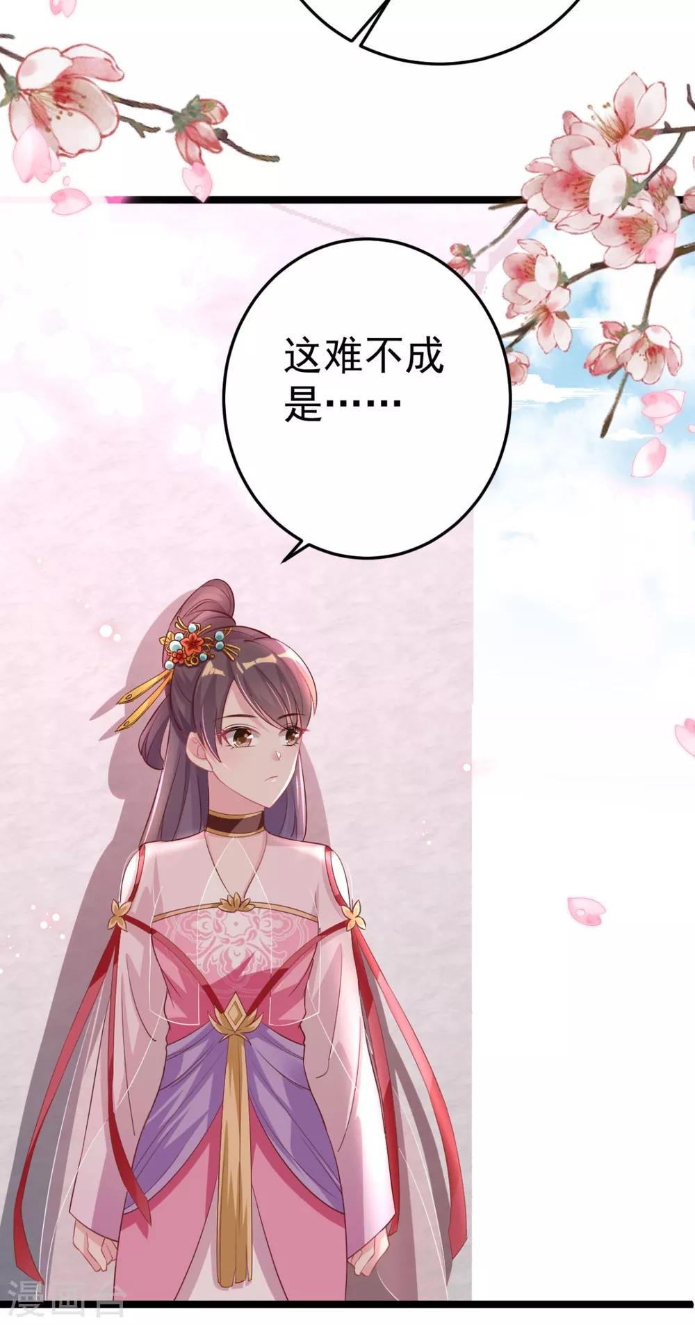 第16话 你脸色不太好